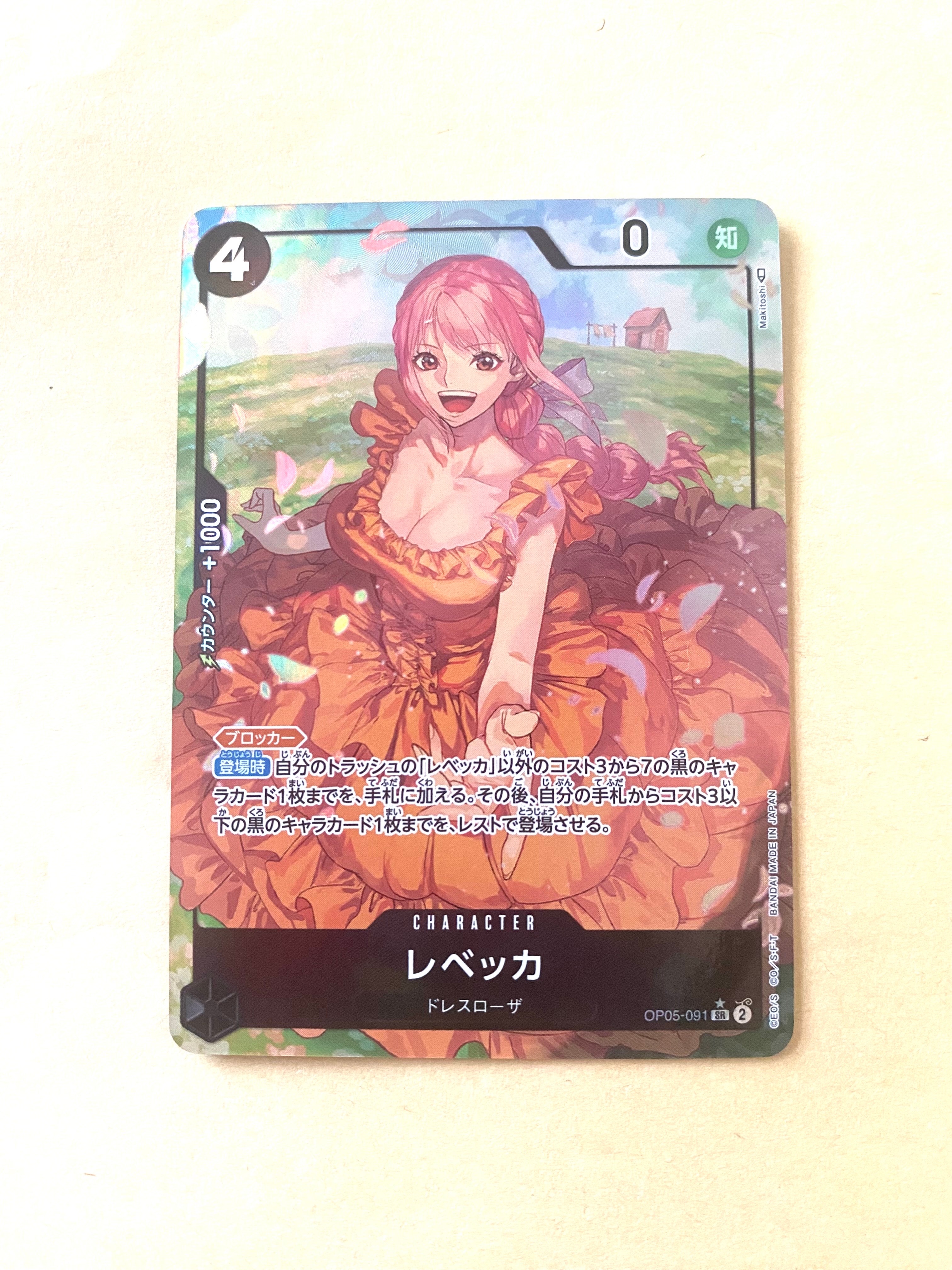 レベッカ SR-P [OP05-091] (ブースターパック 新時代の主役)