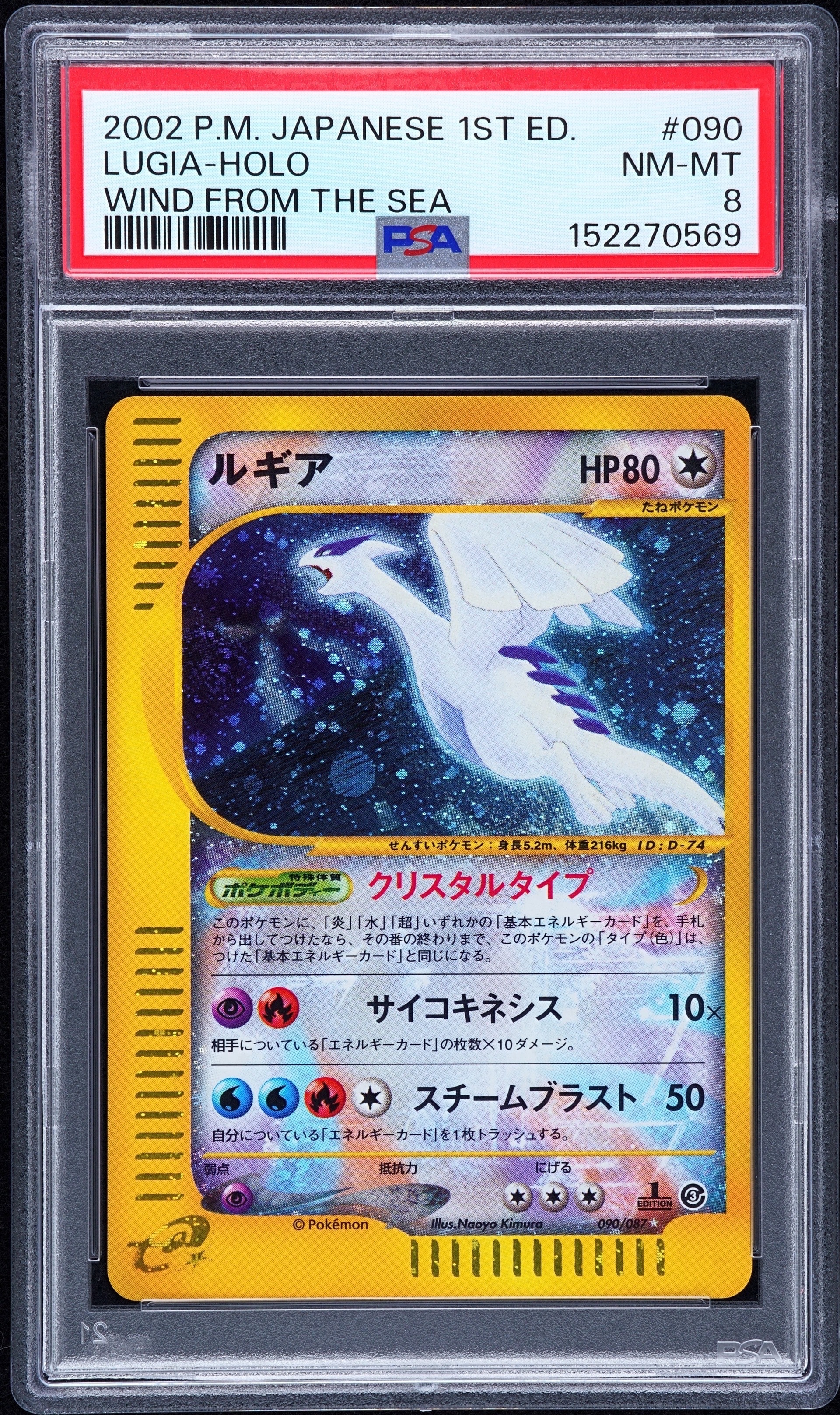 ザルードV ガリガリ君: プロモ[S-P 108](プロモーションカード「S-P
