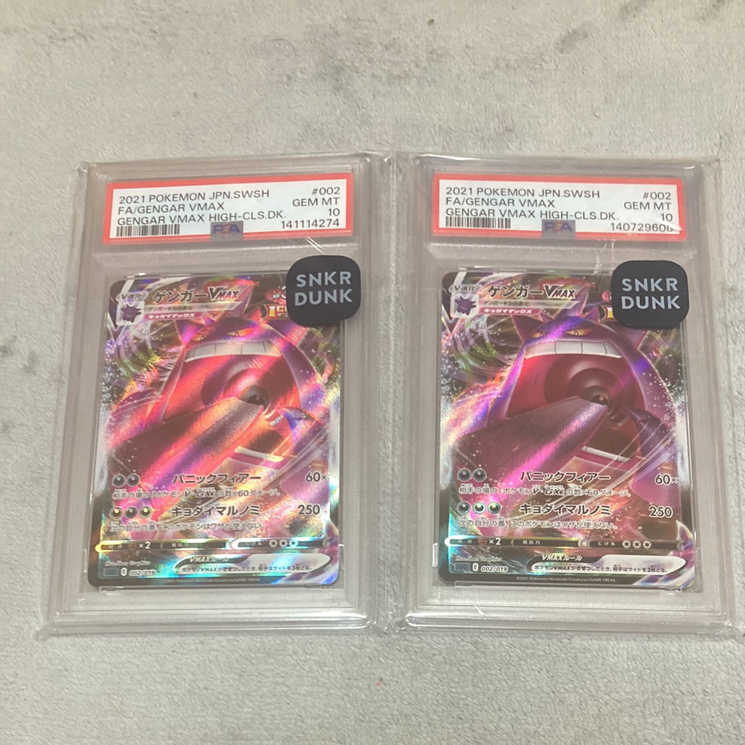 ゲンガーVMAX [SGG 002/019](ハイクラスデッキ「ゲンガーVMAX」)