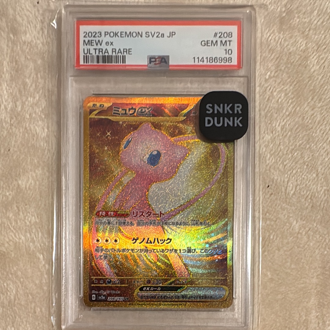 ミュウex UR[SV2a 208/165](強化拡張パック「ポケモンカード151」)の