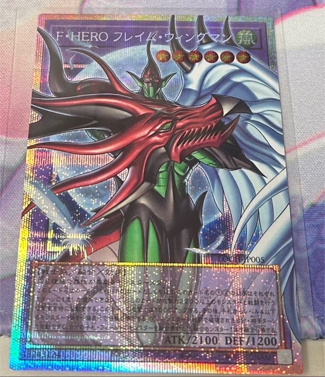 WINDS OF VICTORY SE [NKC1-EN001](遊戯王 x ナイキ エアーマックス 95