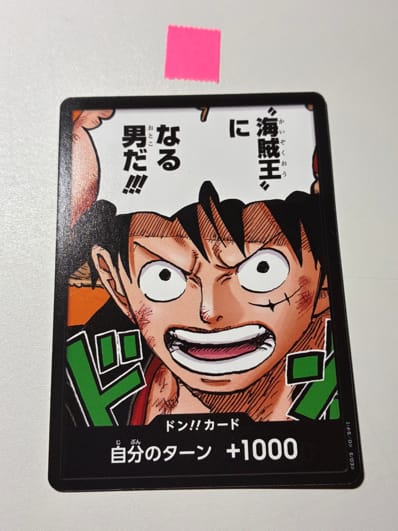 ドン!!カード : ルフィ (プロモーションカード「最強ジャンプ 2023年 4月号」)