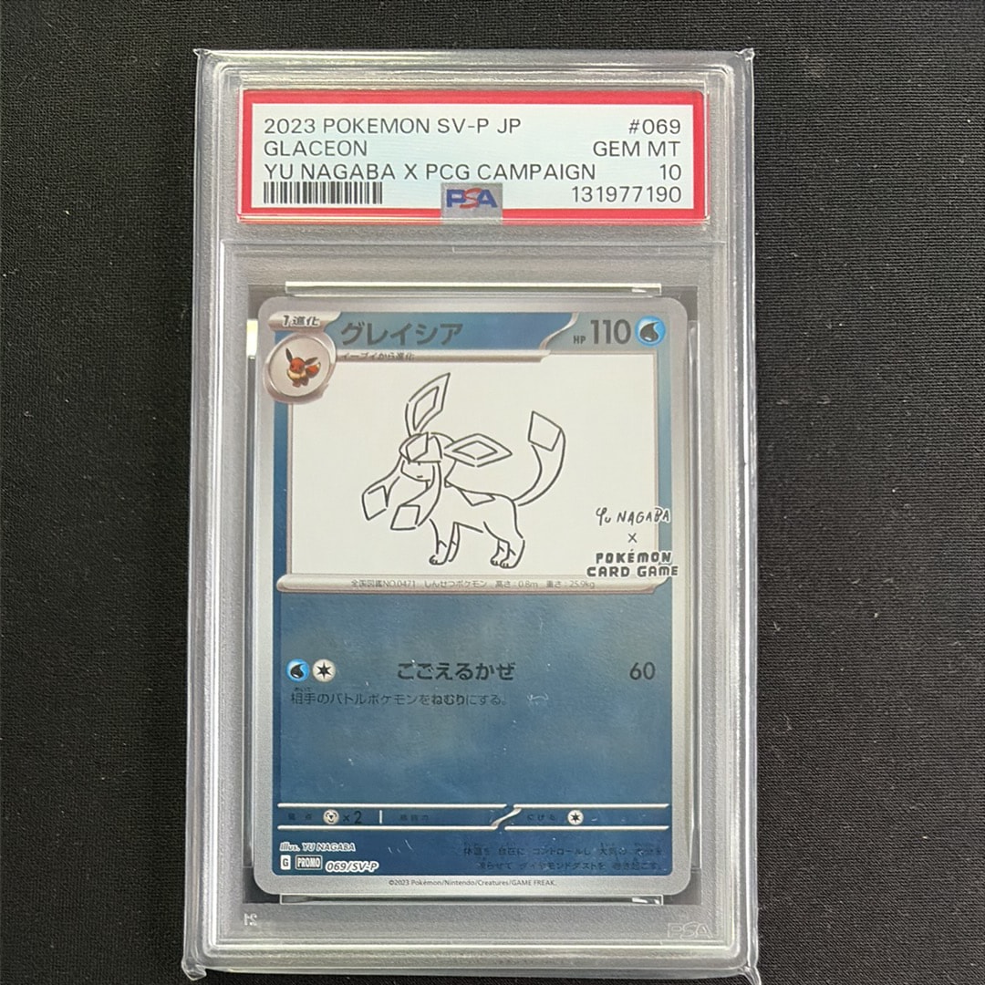 【PSA9】グレイシア: プロモ [SV-P 069](「YU NAGABA×ポ グレイシア: プロモ [SV-P 069](「YU NAGABA×ポケモンカードゲーム