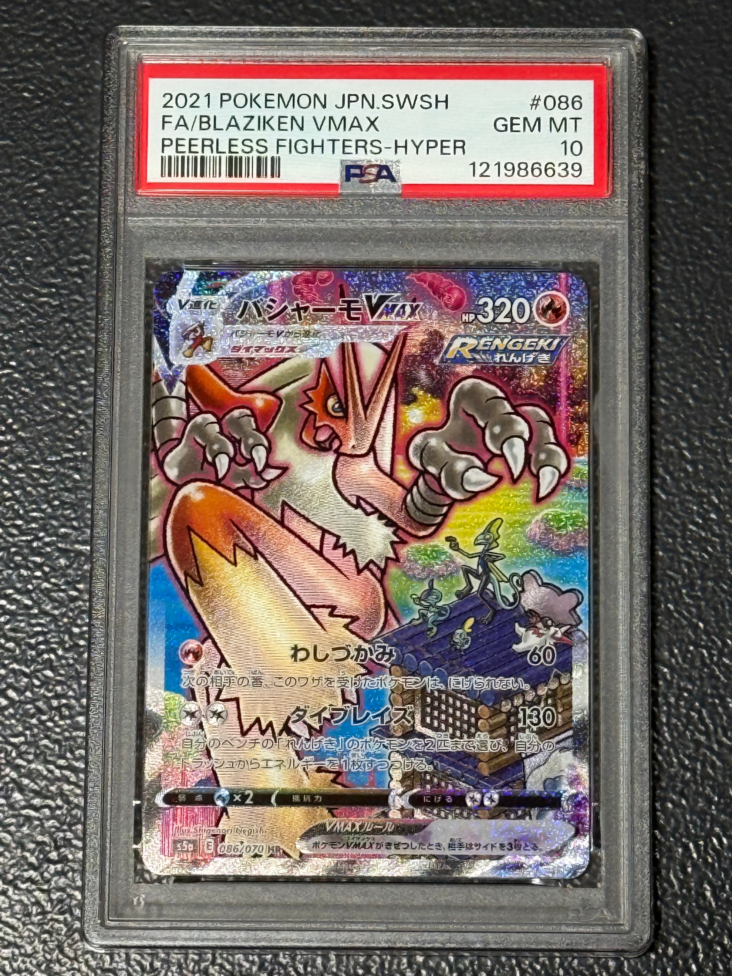 イーブイ ムンク展: プロモ[SM-P 287](プロモーションカード「SM-P