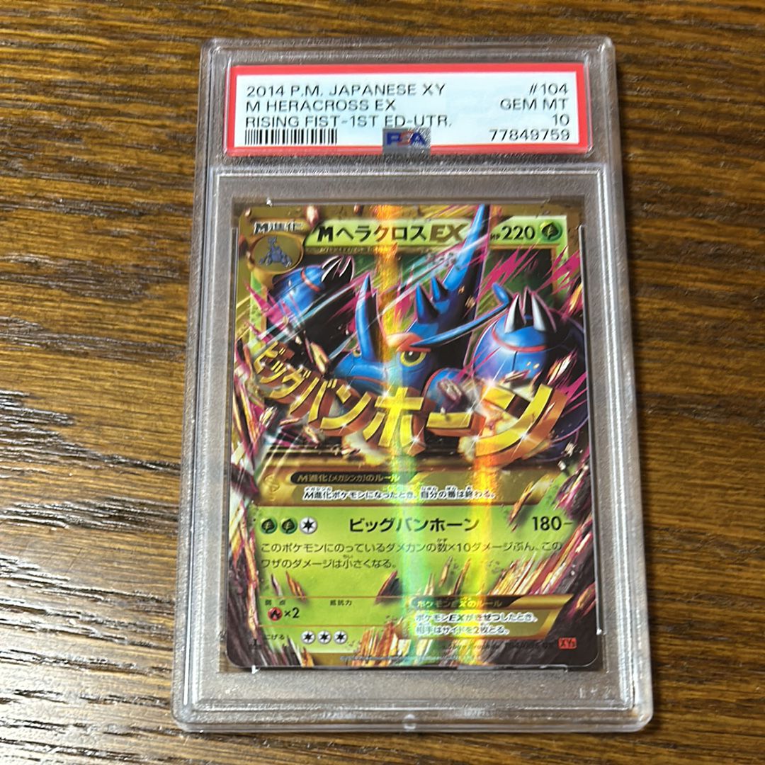 PSA 10]M Heracross EX UR :1ED [XY3 104/096](Expansion Pack 