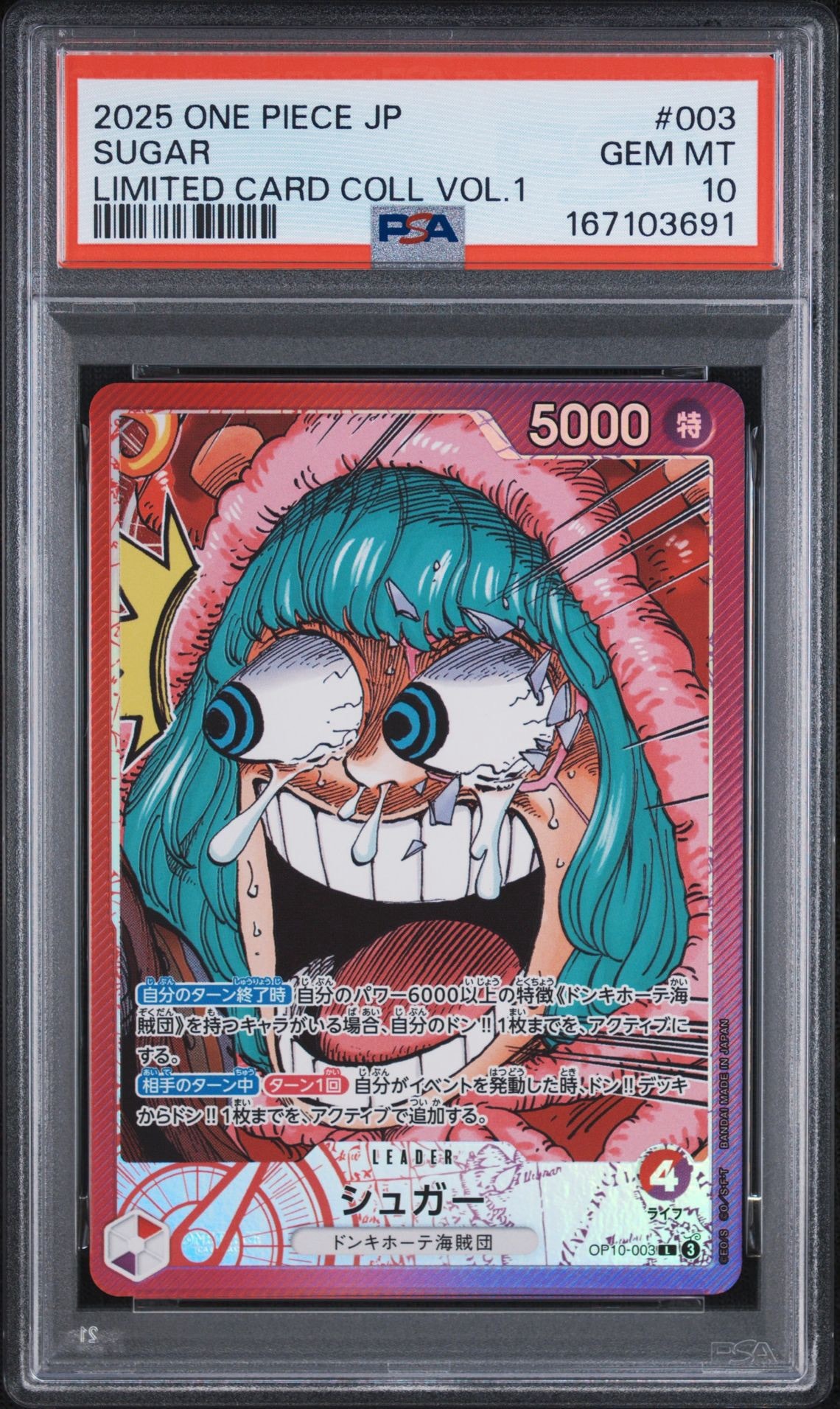 PSA10】シュガー L [OP10-003](リミテッドカードコレクション「BASE