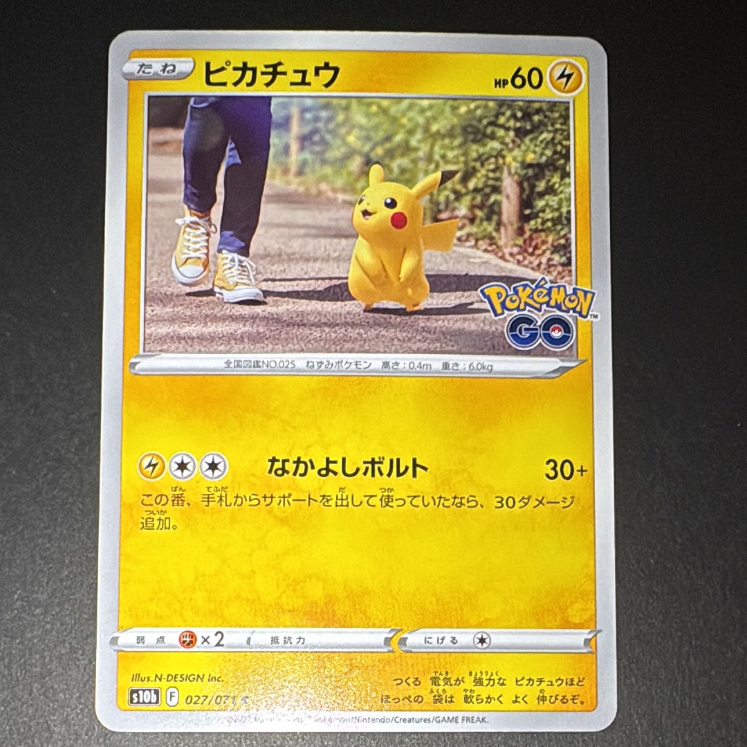 ピカチュウ C[s10b 027/071](強化拡張パック「Pokemon GO」)