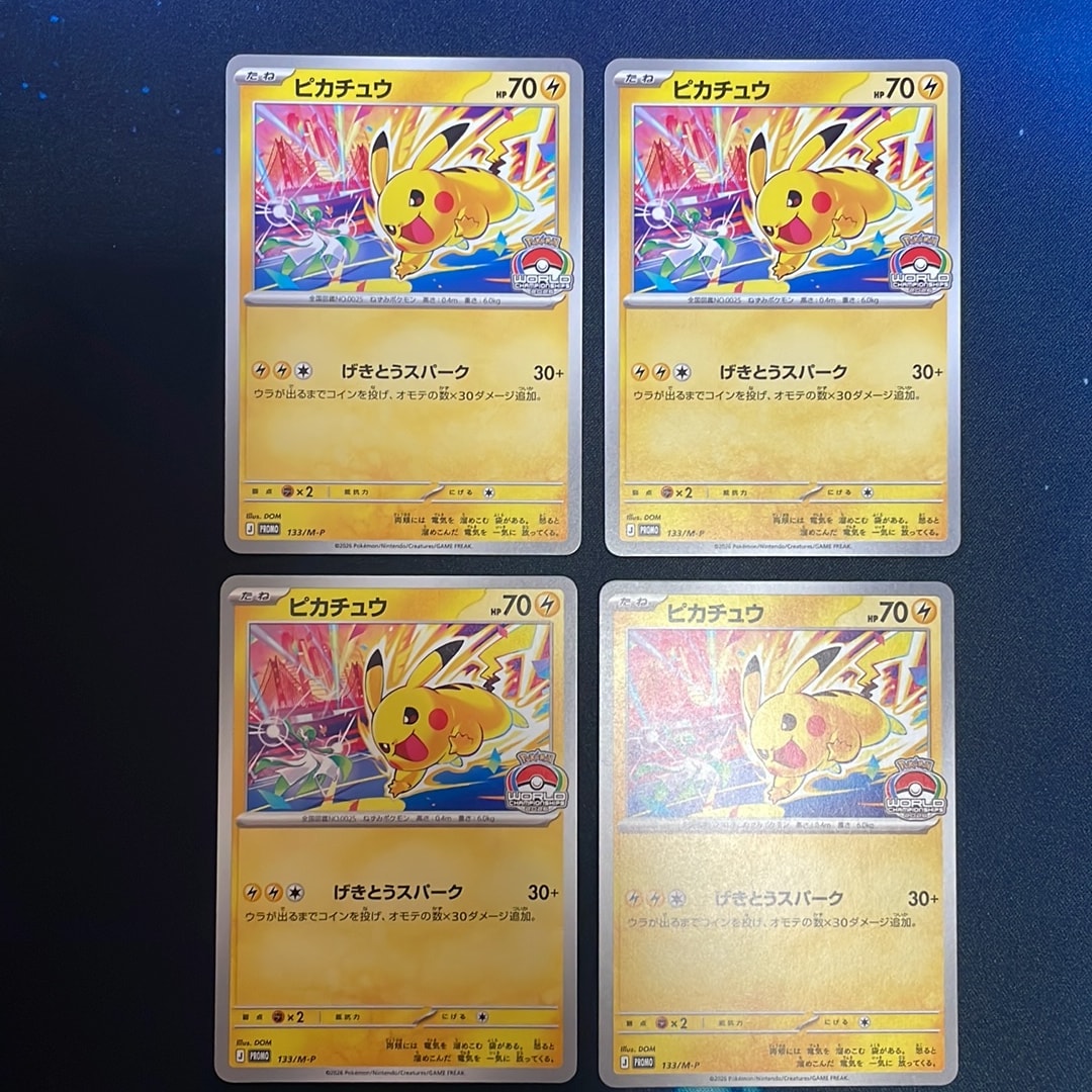 ピカチュウ プロモ [133/M-P](メガ「プロモーションカード」)通販