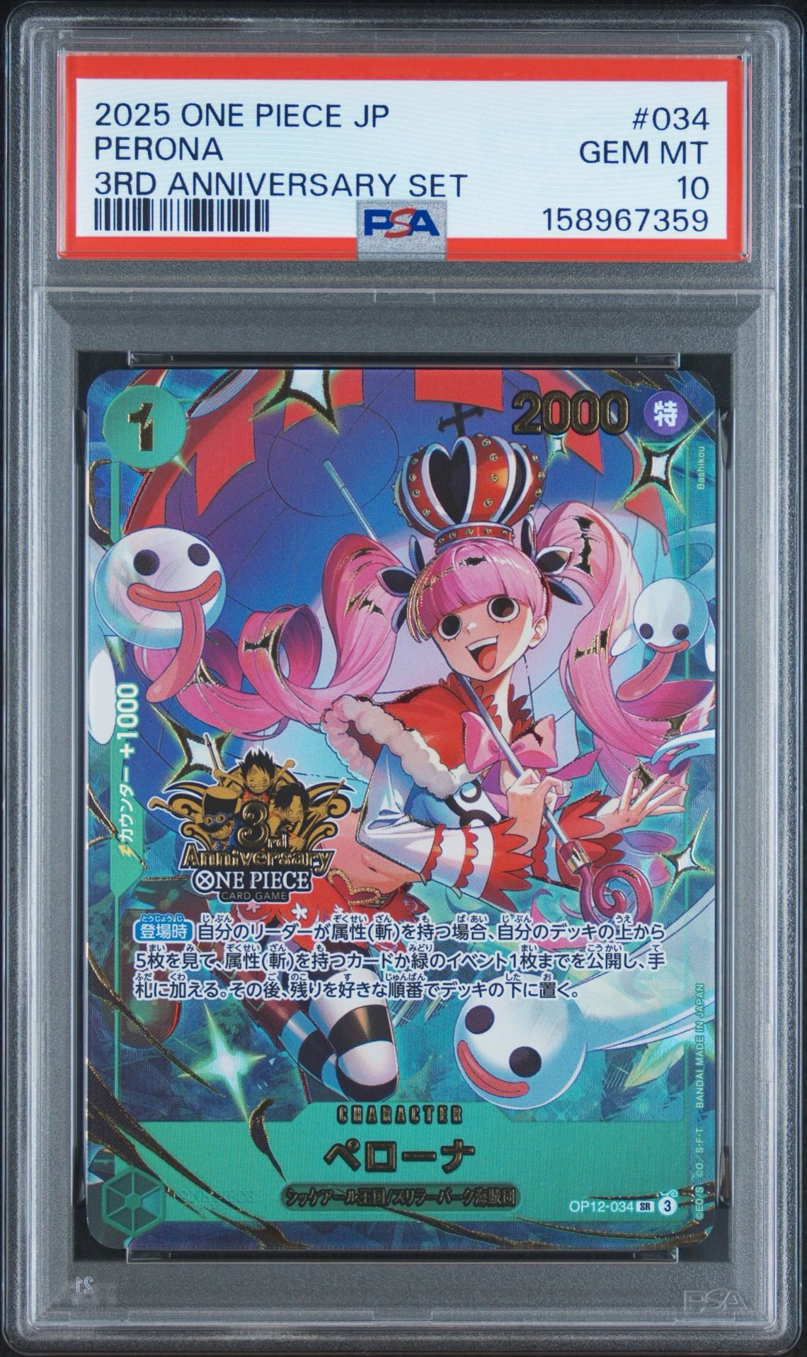 PSA10】ペローナ SR [OP12-034](プロモーションカード「3rd