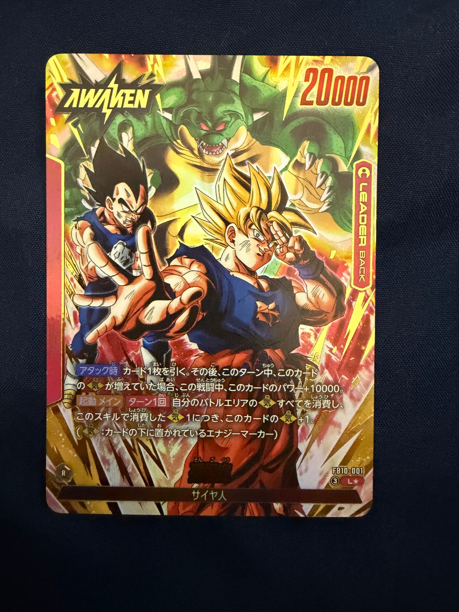 PSA10】孫悟空 (AWAKEN) L☆ [FB10-001](ブースターパック「クロス