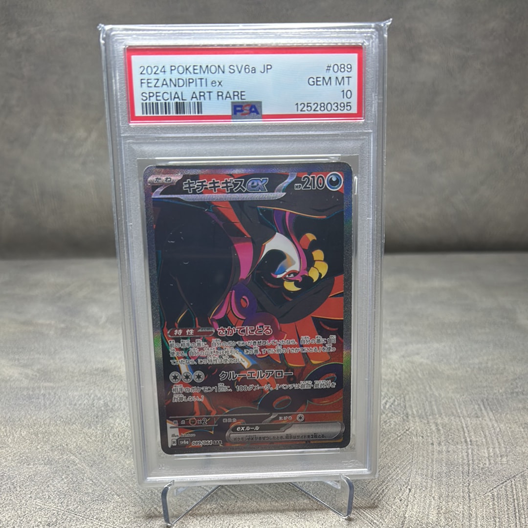 PSA9】ピチュー ☆: 旧裏 [neo1 No.172](ポケモンカード☆neo 拡張