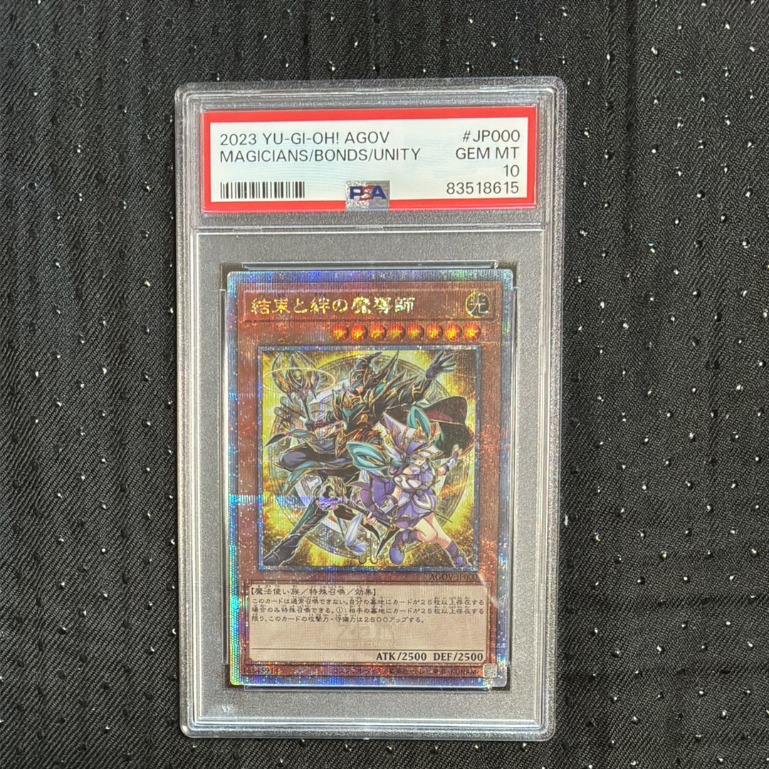 PSA10】結束と絆の魔導師 25th SE[AGOV-JP000](エイジ・オブ・オーバー