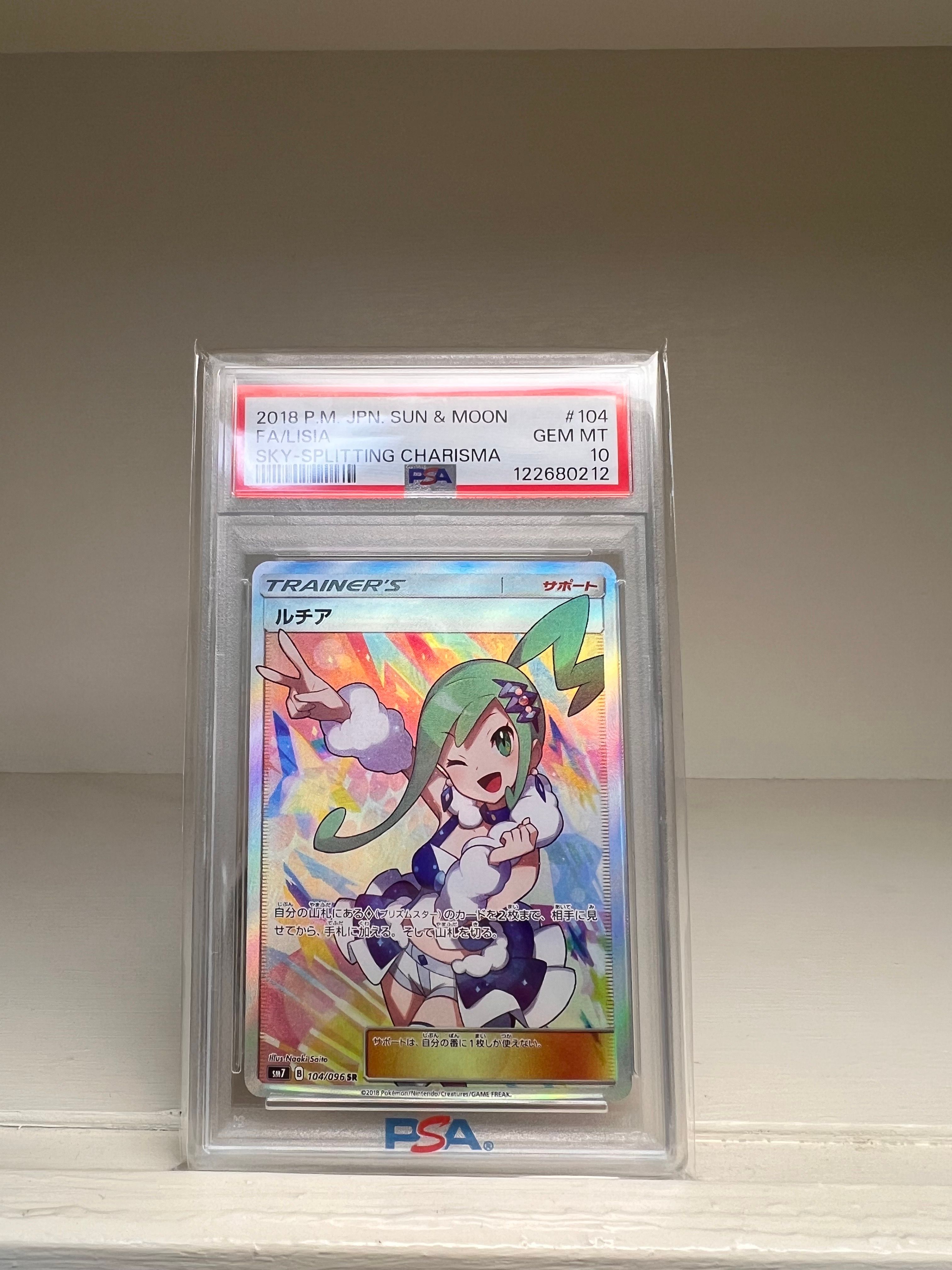ルチア SR[SM7 104/096](拡張パック「裂空のカリスマ」)