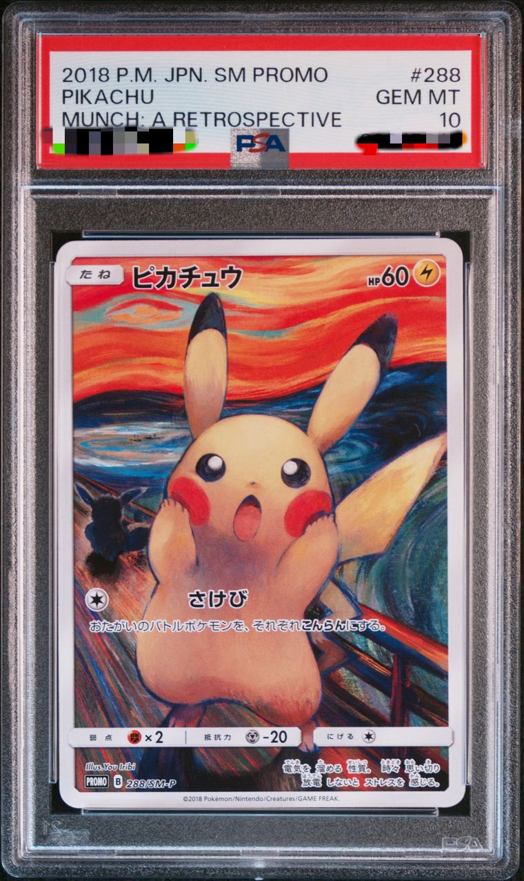 ピカチュウ ムンク展: プロモ[SM-P 288](プロモーションカード「SM-P」)
