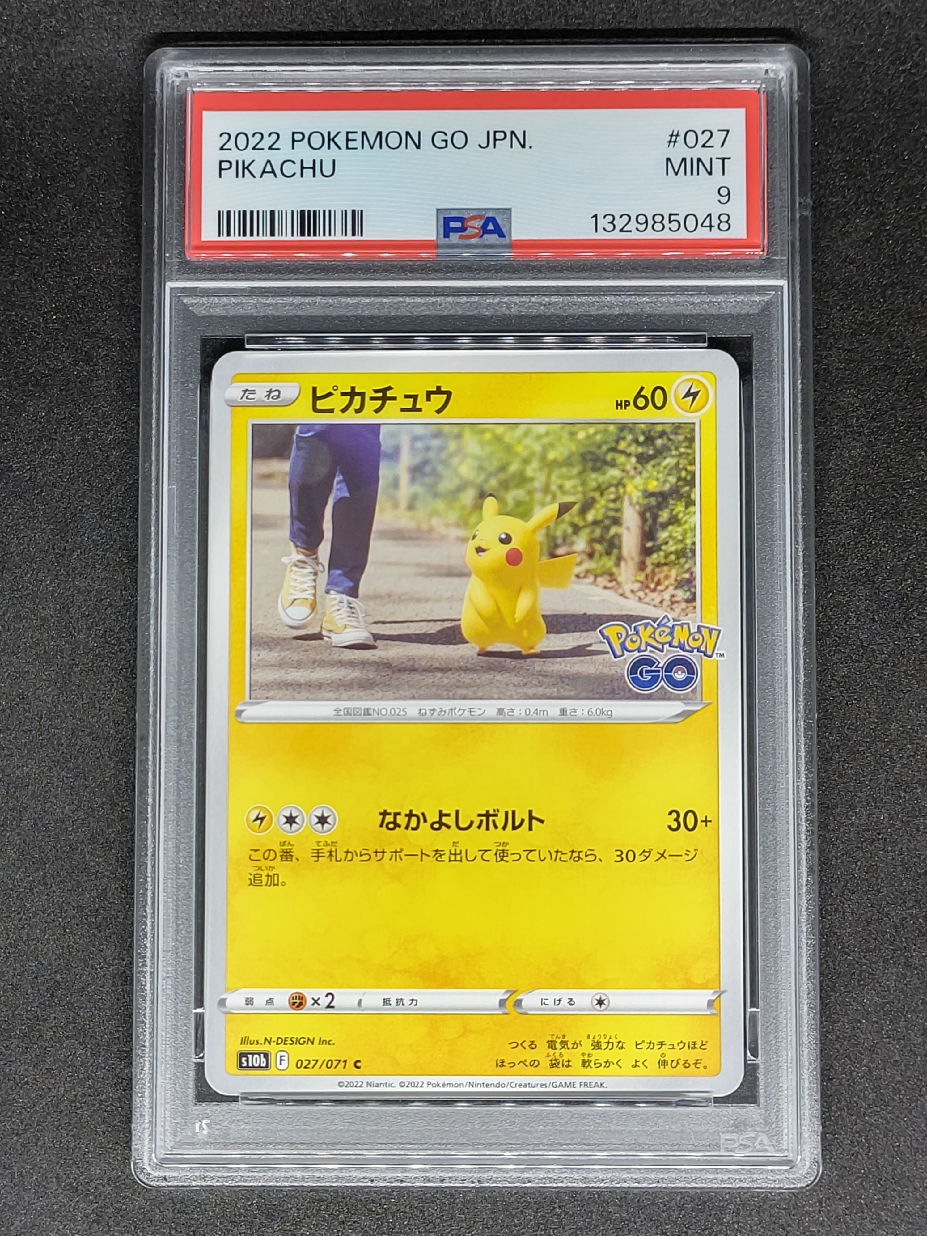 ピカチュウ C[s10b 027/071](強化拡張パック「Pokemon GO」)