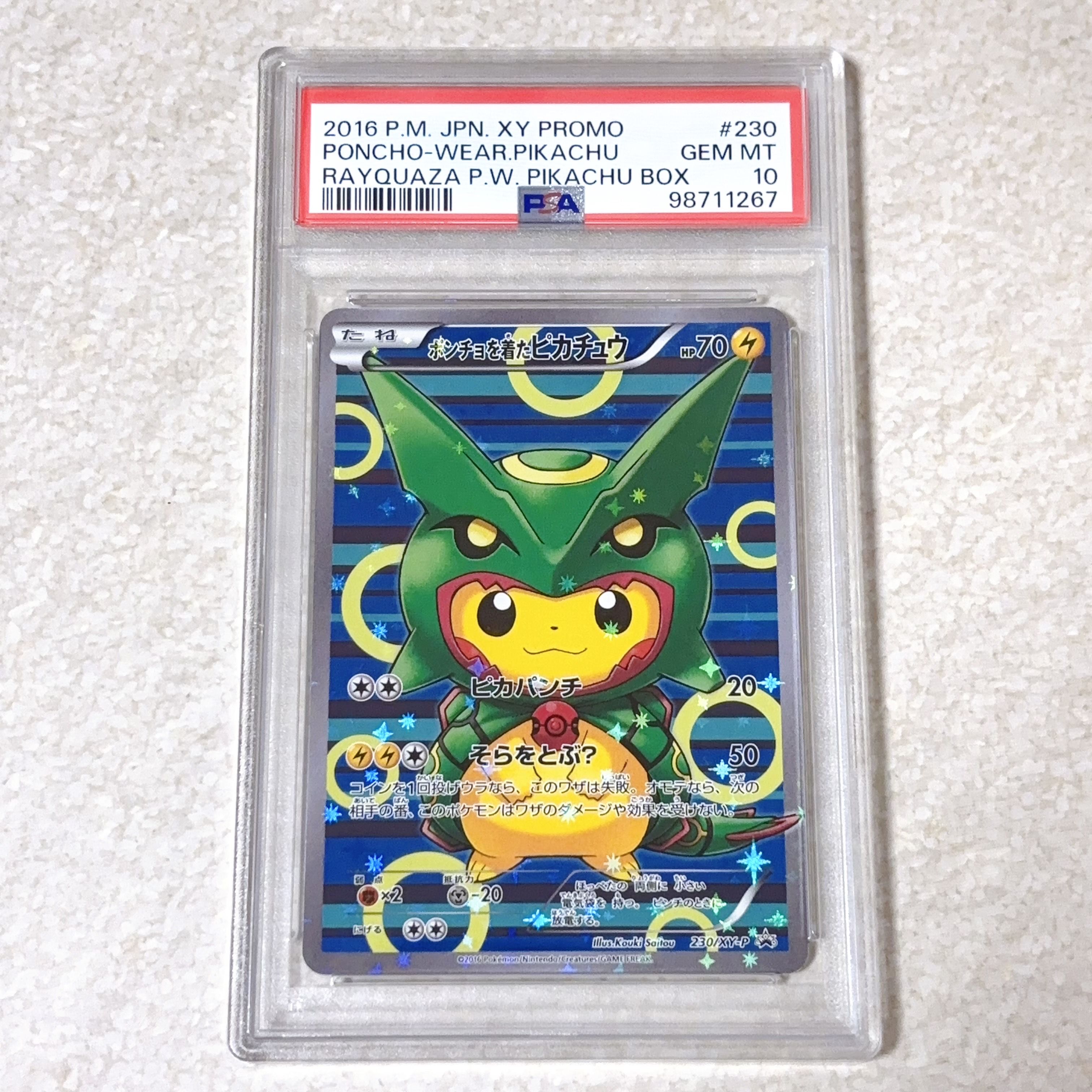 ポンチョを着たピカチュウ: プロモ[XY-P 230/XY-P](プロモーションカード「XY-P」)