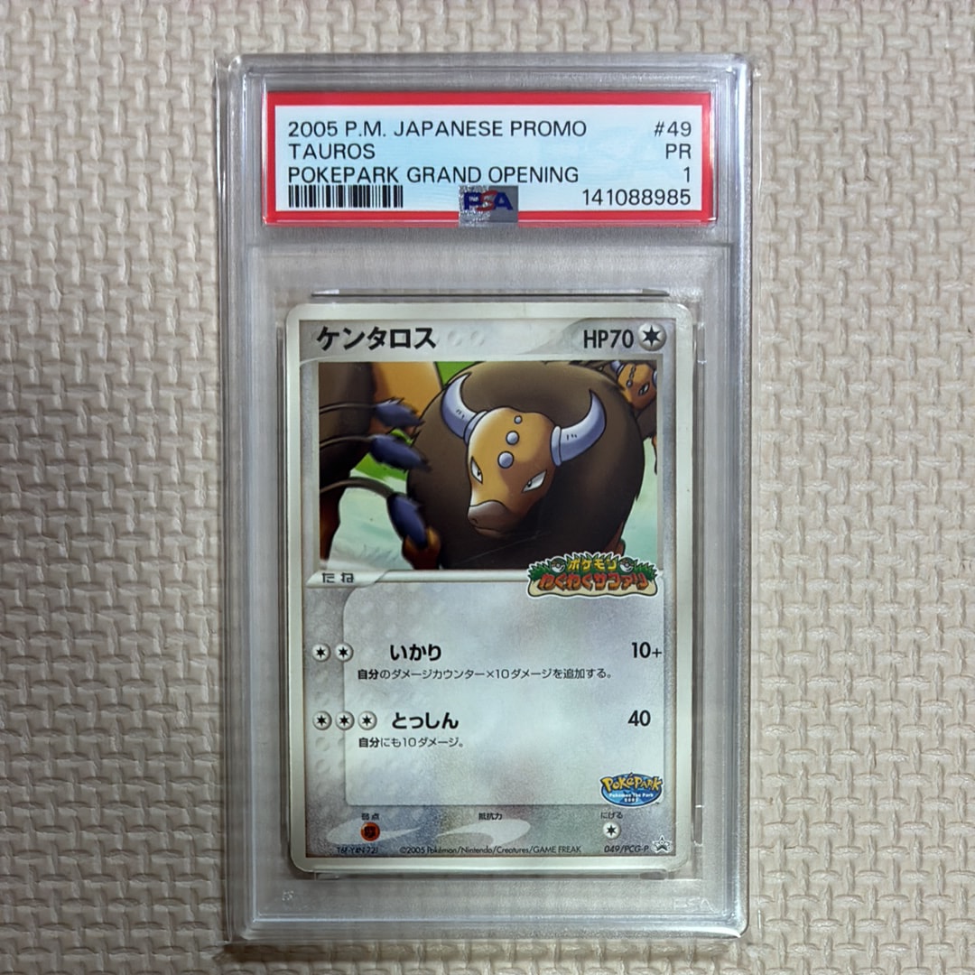 PSA9 ポケパークのケンタロス ポケモンカード ポケパーク ケンタロス 049/PCG-P - メルカリ