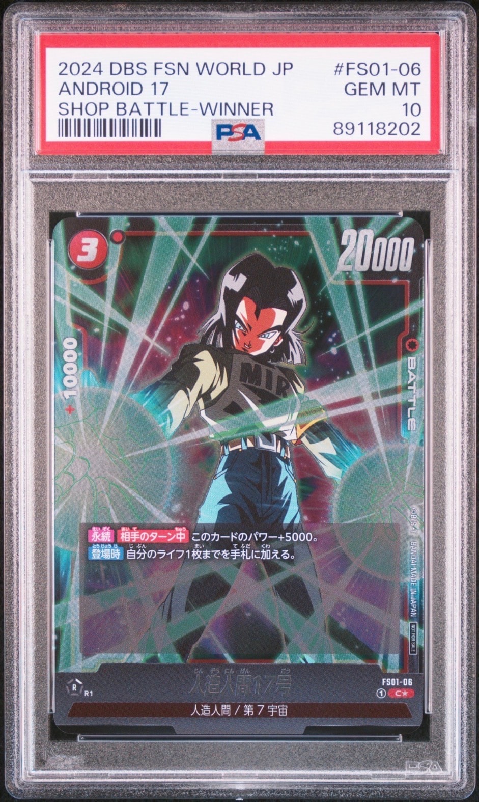 PSA10】孫悟空 R☆ [FB05-099](フュージョンワールド「リミテッド