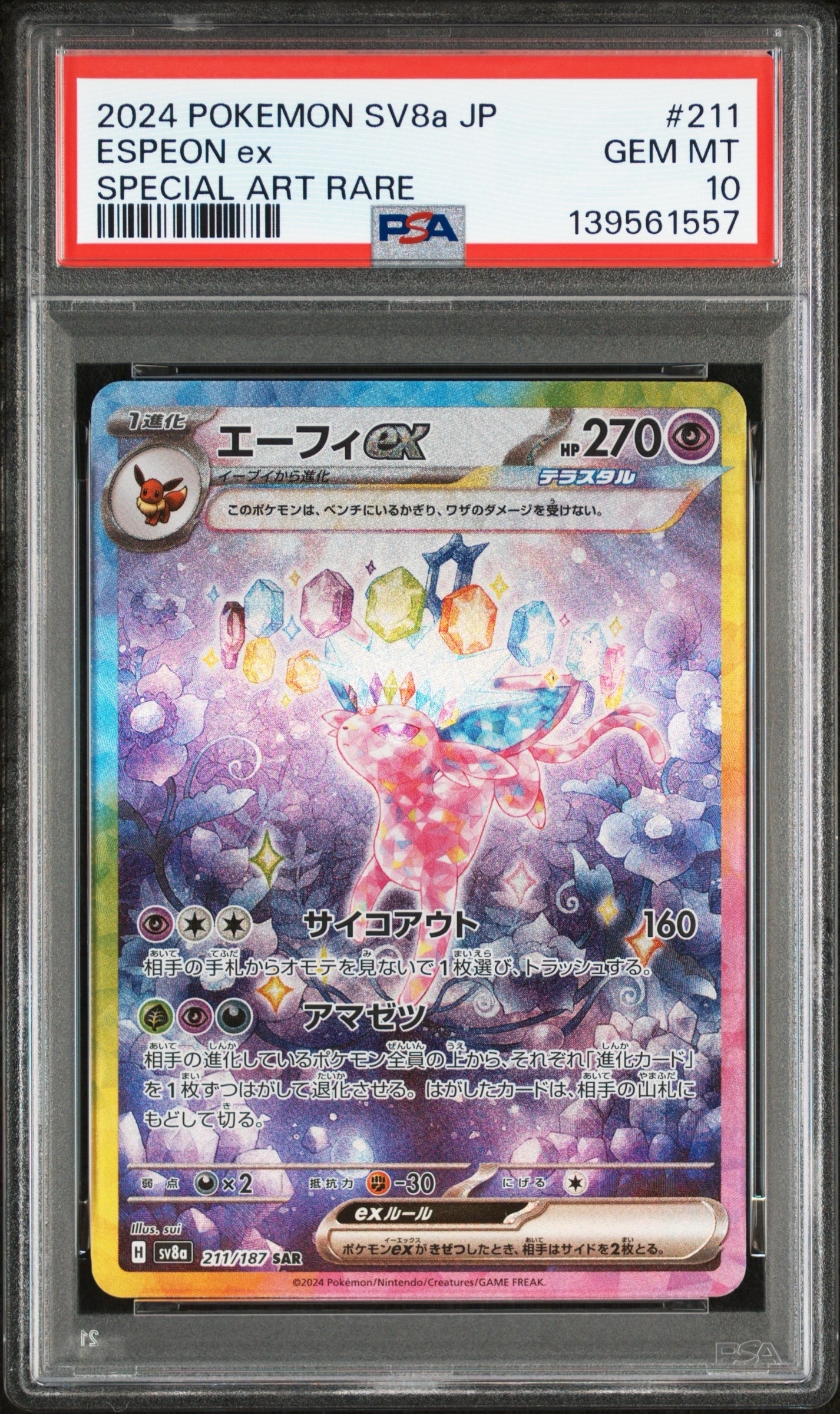 ギラティナEX [XY 098/171](ハイクラスパック「THE BEST OF XY」)の