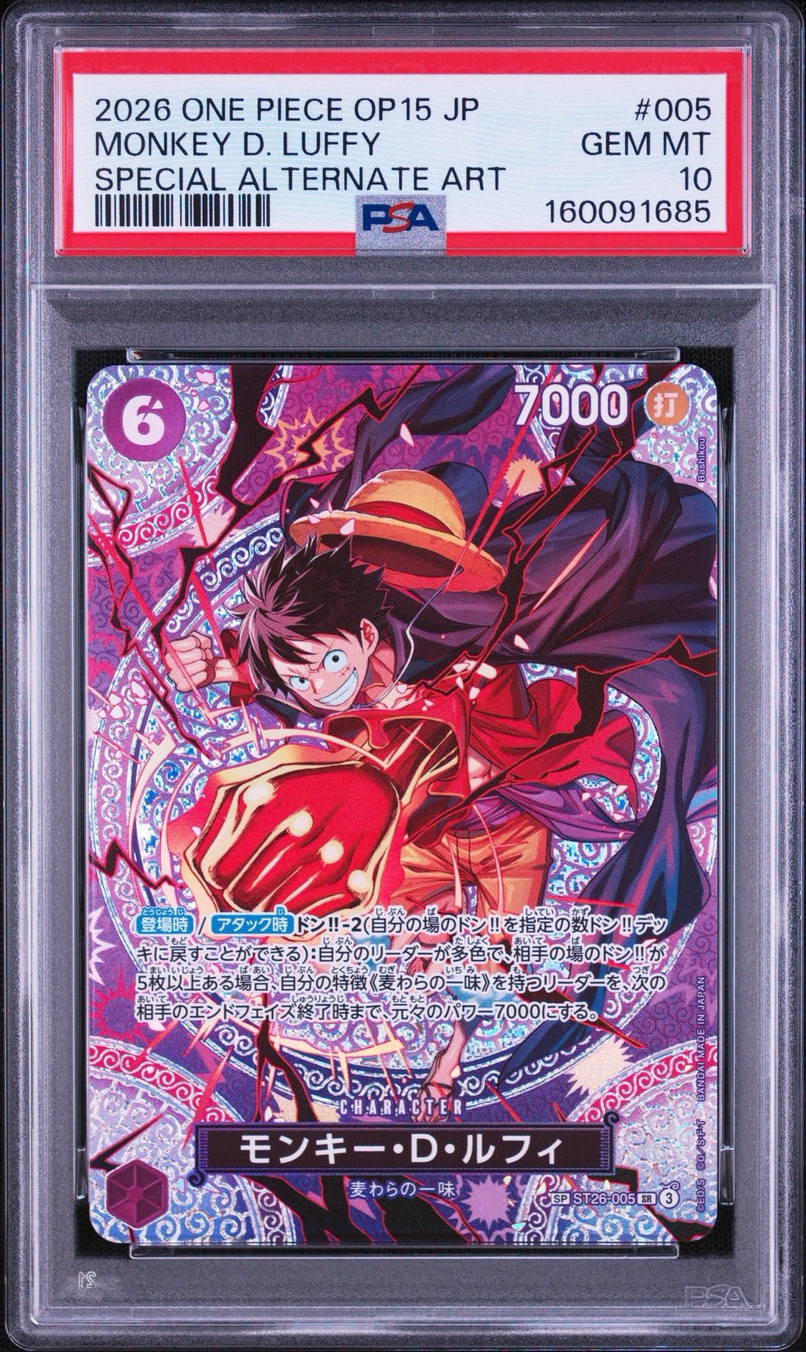 モンキー・D・ルフィ SR-SPC [ST26-005](ブースターパック「神の島の