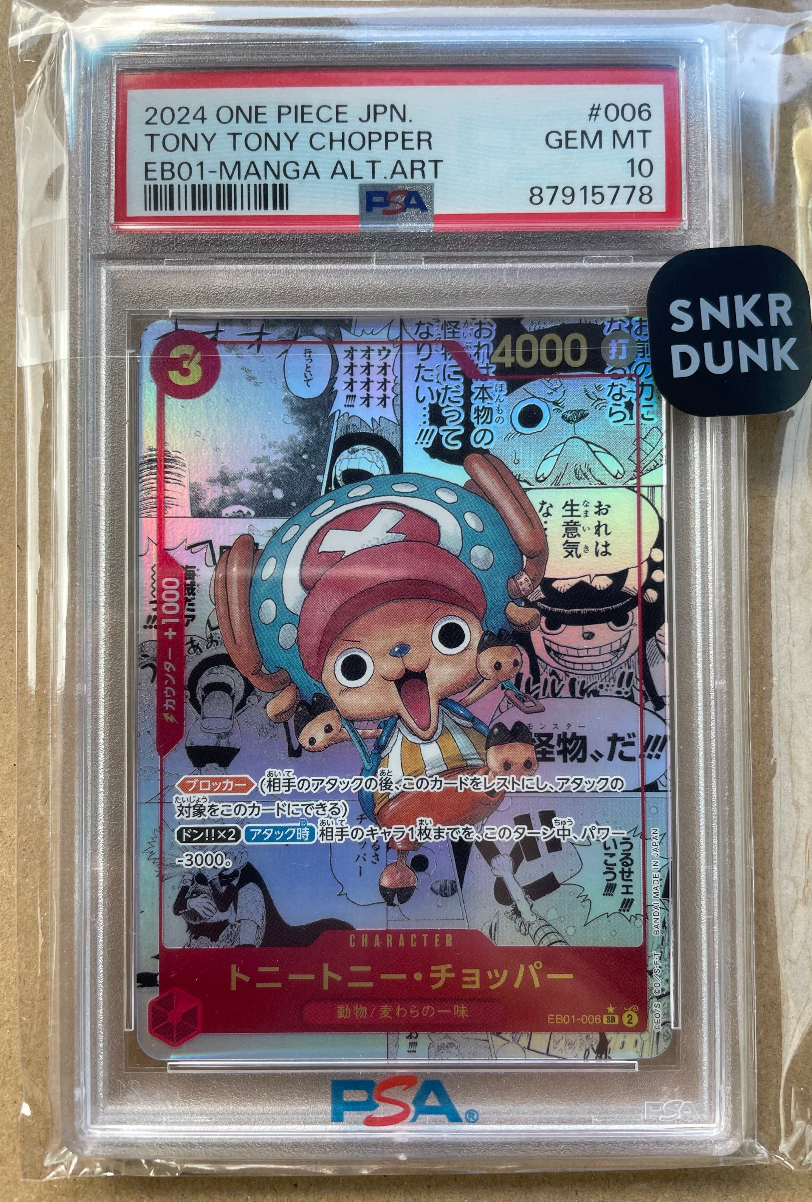 トニートニー・チョッパー SR-SP (コミパラ) :カウンター +1000文字白色 [EB01-006](エクストラブースター「メモリアルコレクション」)