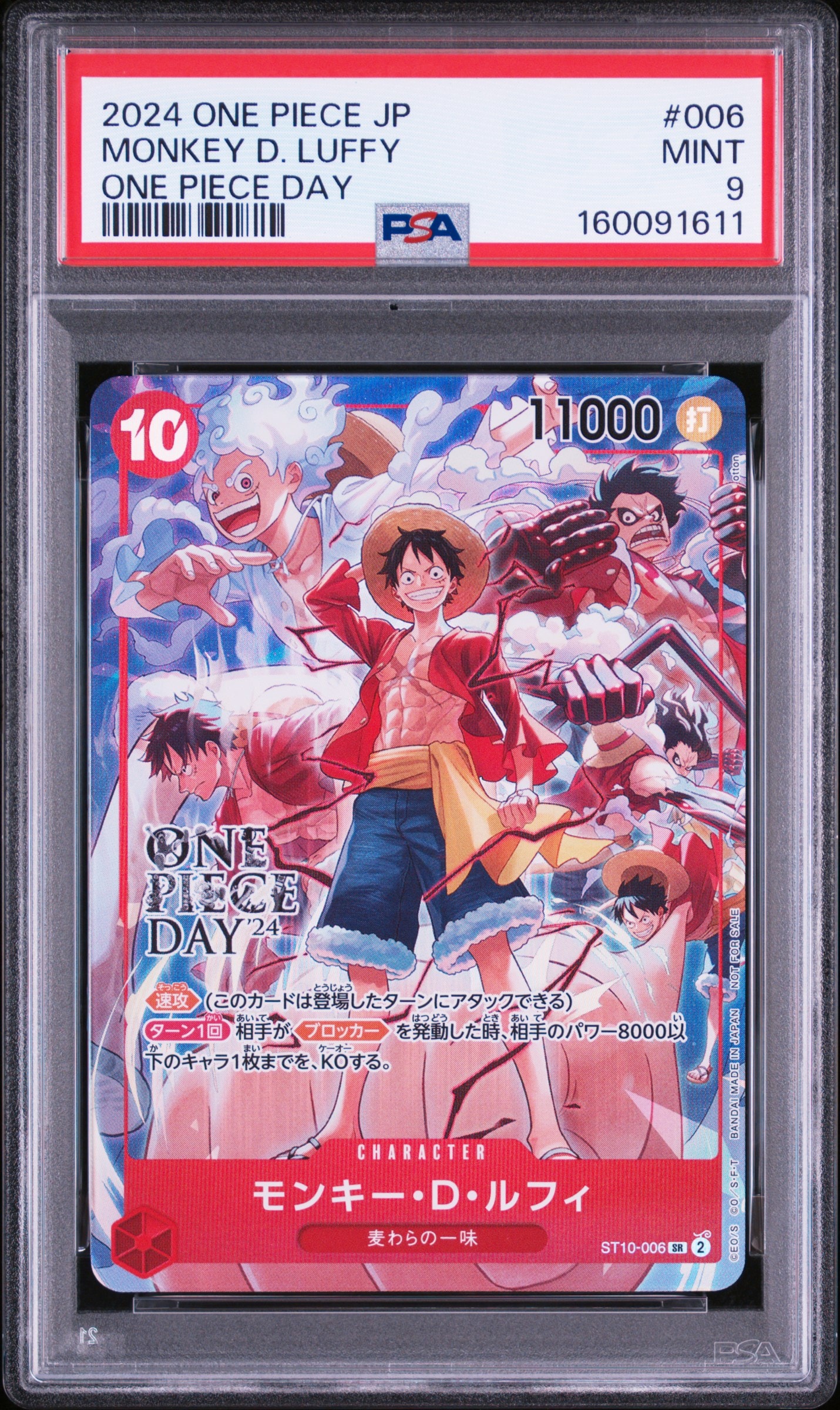 モンキー・D・ルフィ SR [ST10-006](プロモーションカード「ONE PIECE DAY'24 来場者特典」)