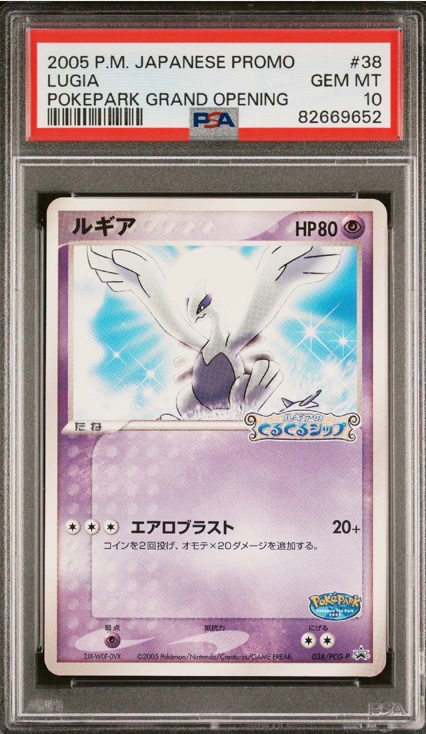 ルギア P [PCG-P 038](プロモーションカード「ポケパーク ルギアの
