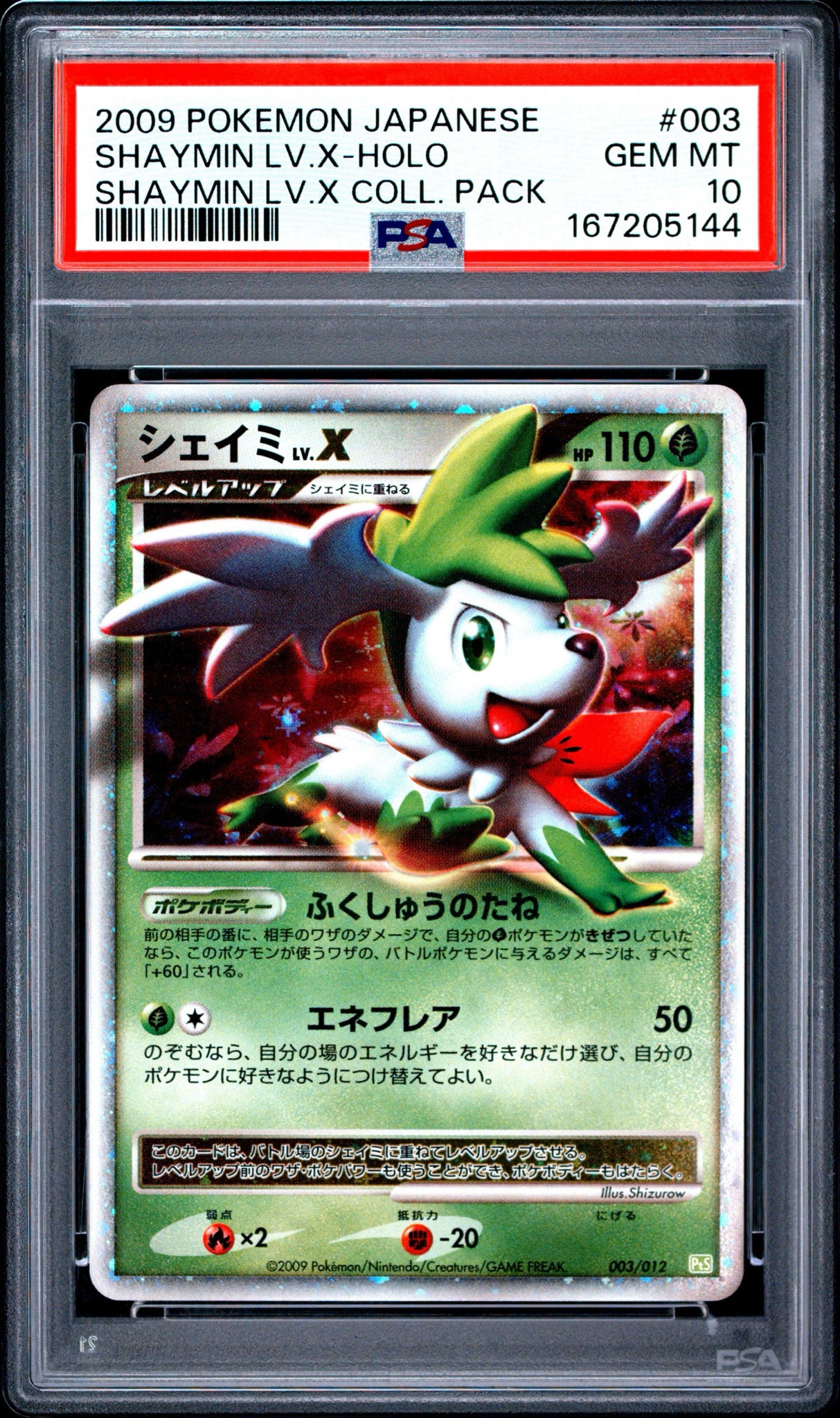 PSA10】シェイミLV.X [PtS 003/012](コレクションパック「シェイミLV.X