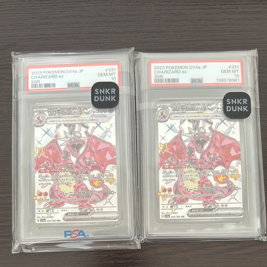 リザードンex SSR[SV4a 331/190](ハイクラスパック「シャイニートレジャーex」)