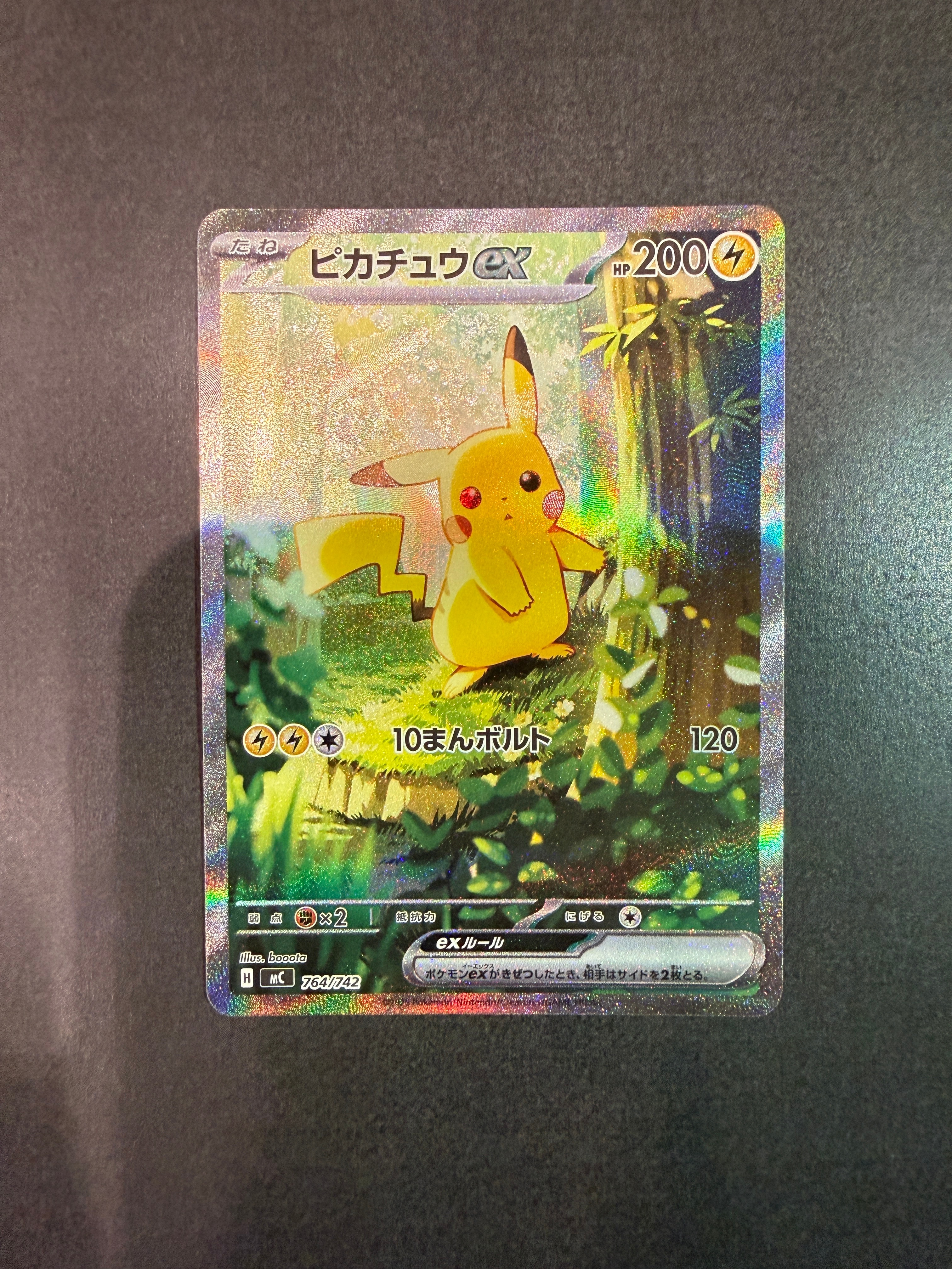 PSA10】クチートGX RR [SM10a 030/054](強化拡張パック「ジージー