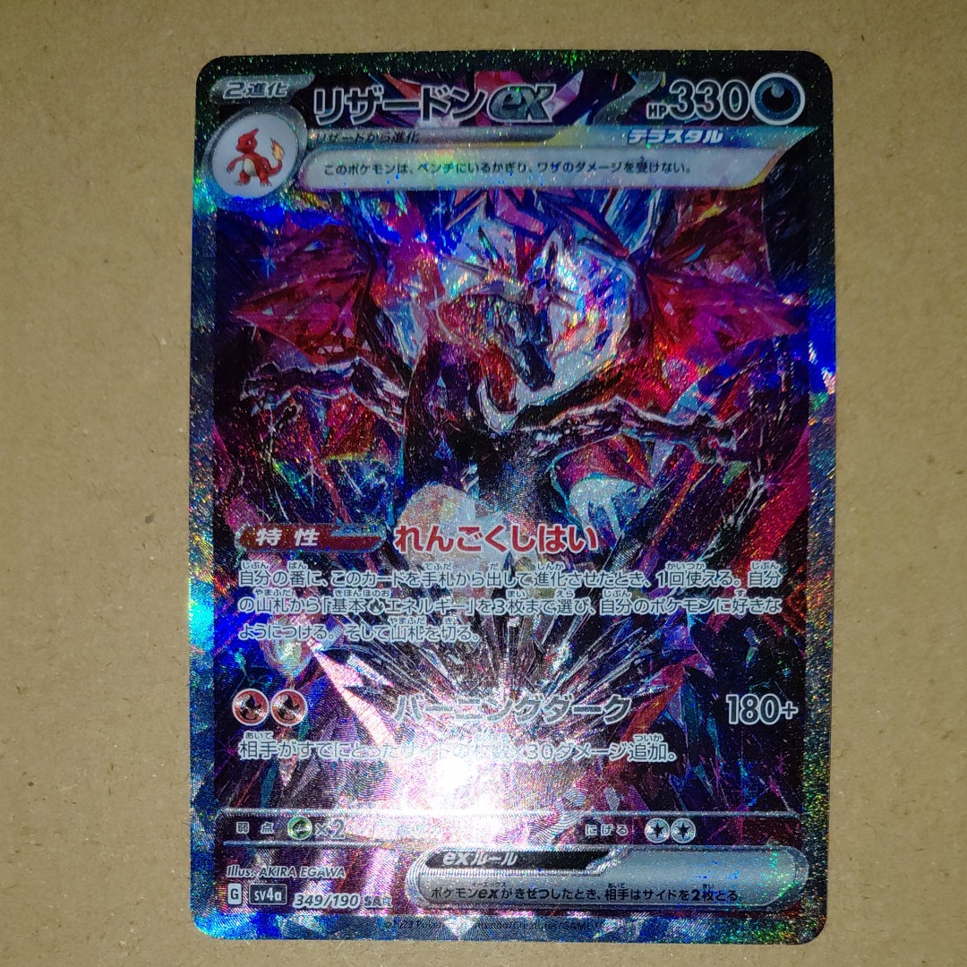 エーフィGX SSR[SM8b 220/150](ハイクラスパック「GXウルトラ