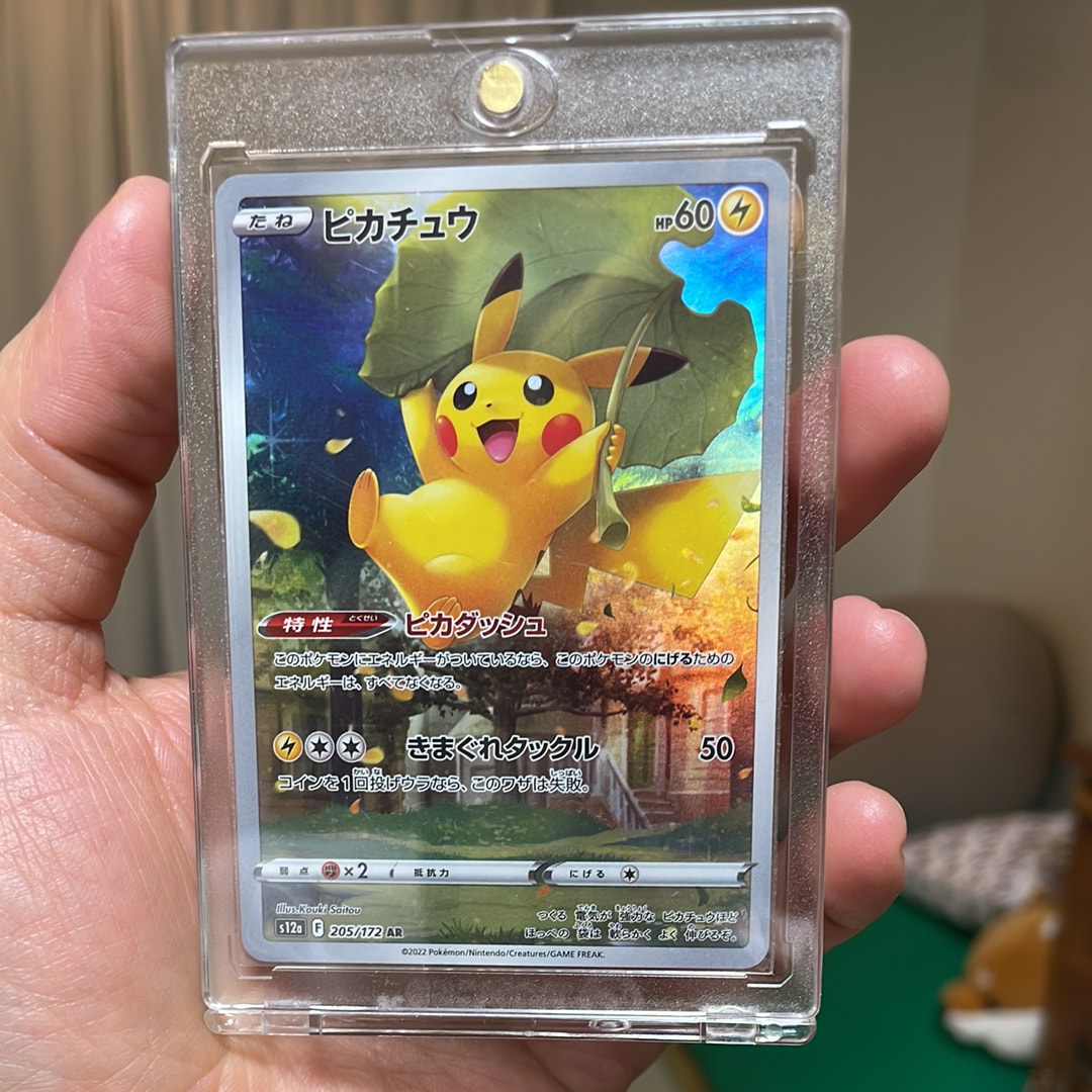 ピカチュウ AR[s12a 205/172](ハイクラスパック「VSTARユニバース」)の