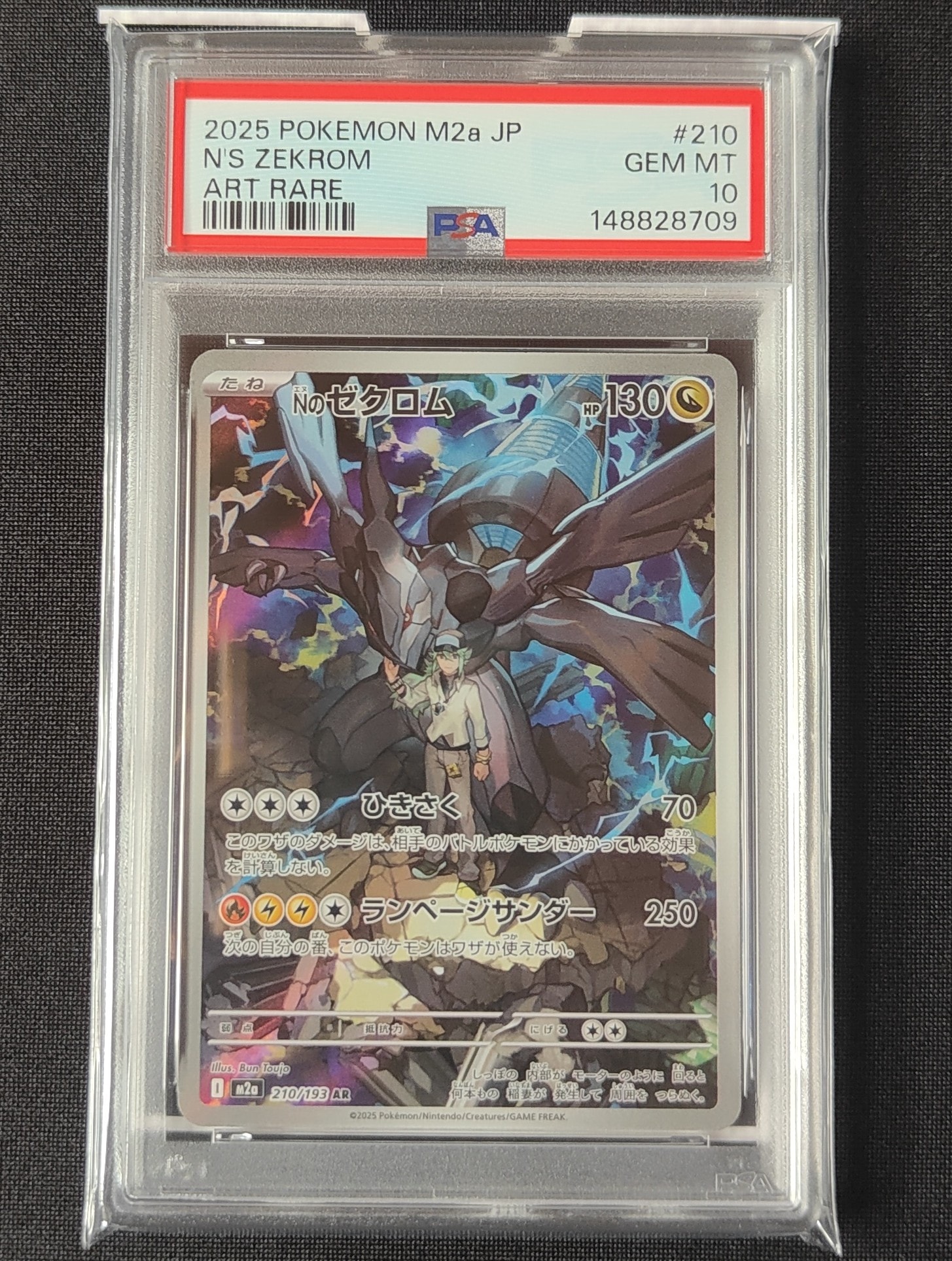PSA10】サーナイト CHR[s8b 196/184](ハイクラスパック「VMAX