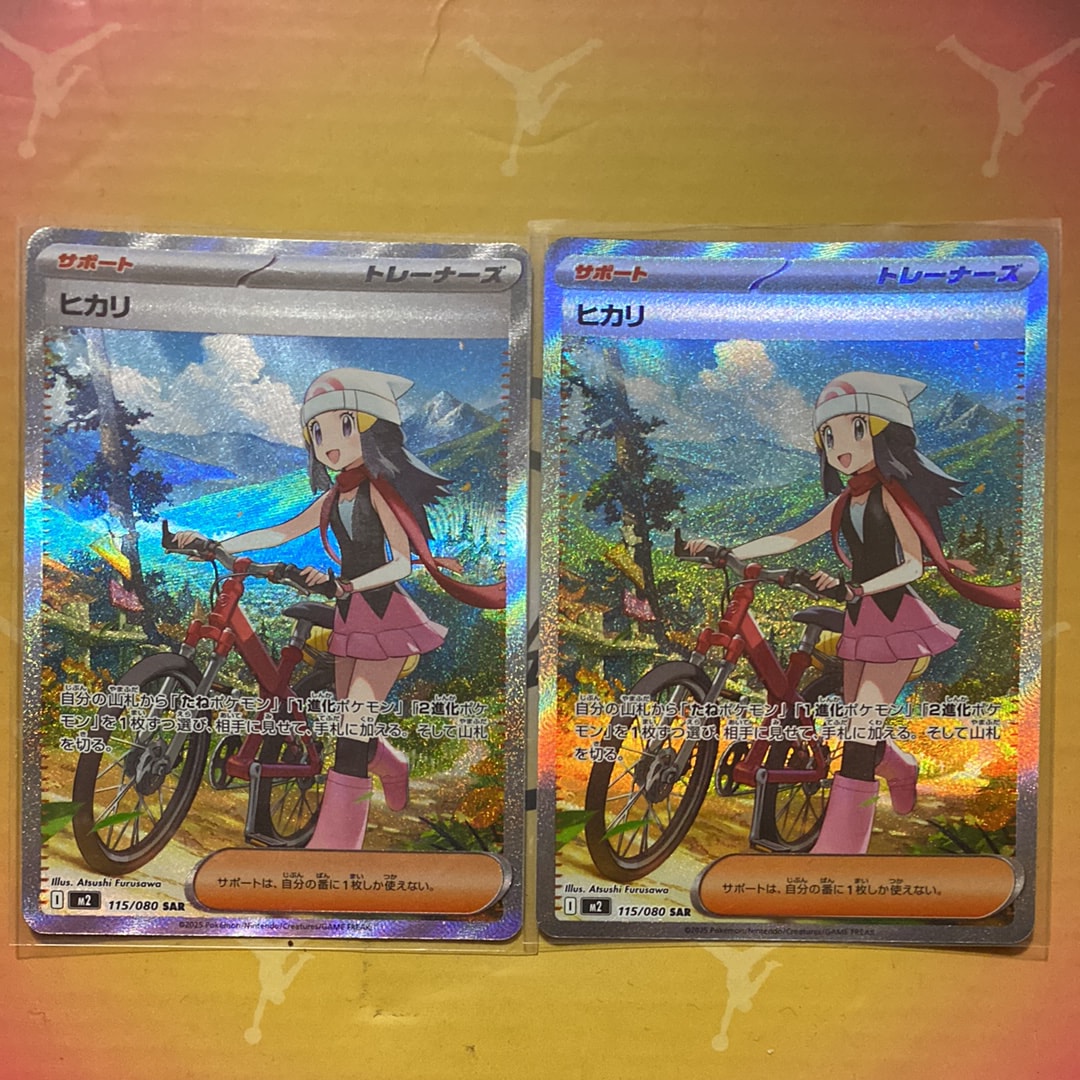 ヒカリ SAR [M2 115/080](拡張パック「インフェルノX」)