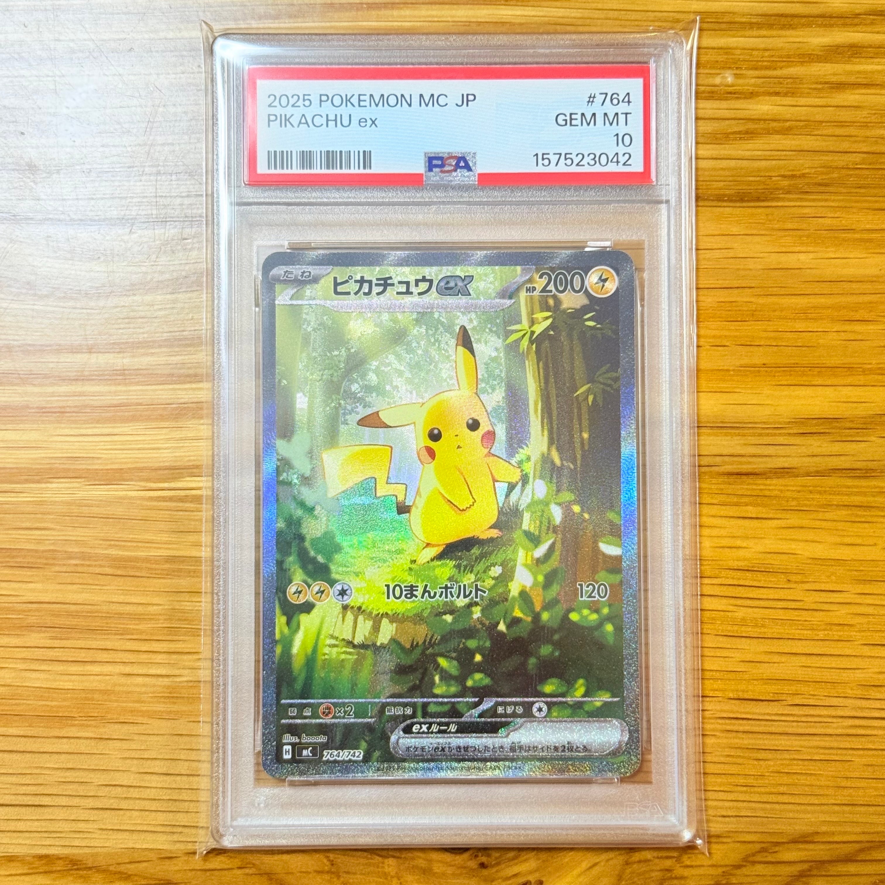 ピカチュウex SAR仕様 [MC 764/742](スタートデッキ100「バトルコレクション」)