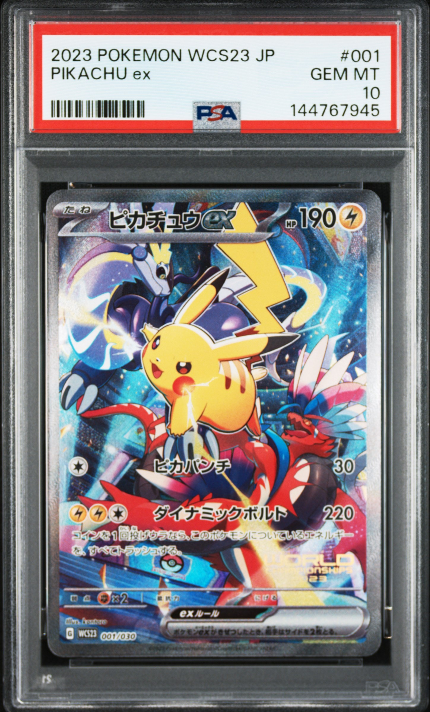 ピカチュウex [WCS23 001/030](ポケモンワールドチャンピオンシップス
