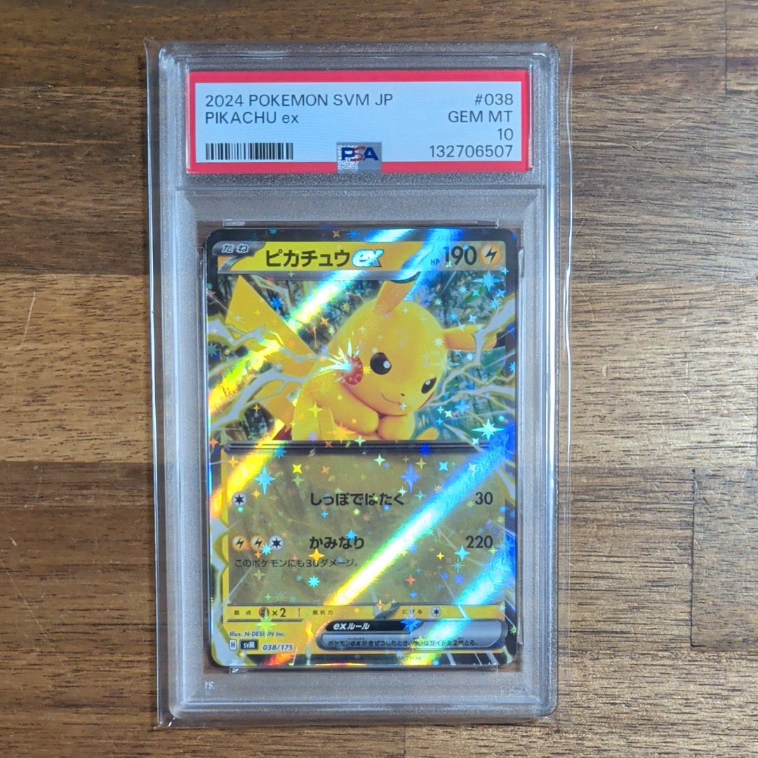PSA10】ピカチュウex [SVM 038/175](スタートデッキ「Generations」) 1