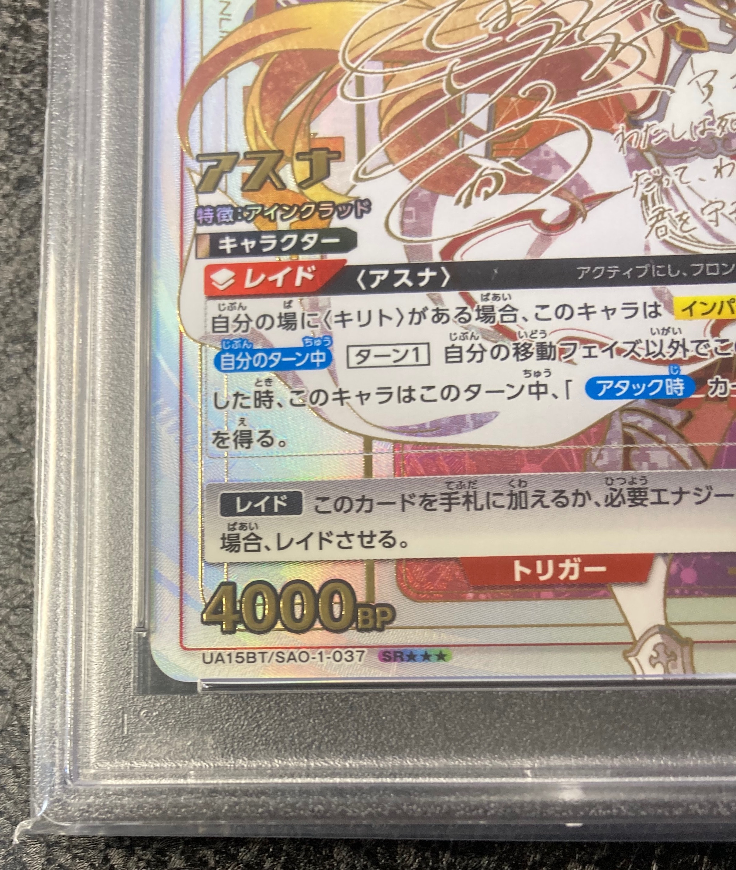 PSA 10]Asuna SR*** [UA15BT-SAO-1-037](Booster Pack 
