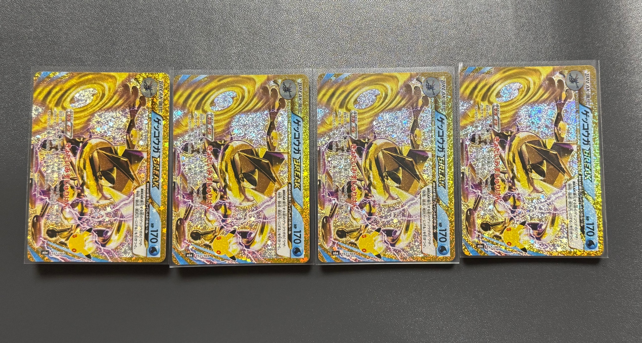 ゲッコウガBREAK [M6a 157/103](拡張パック「30th CELEBRATION」)