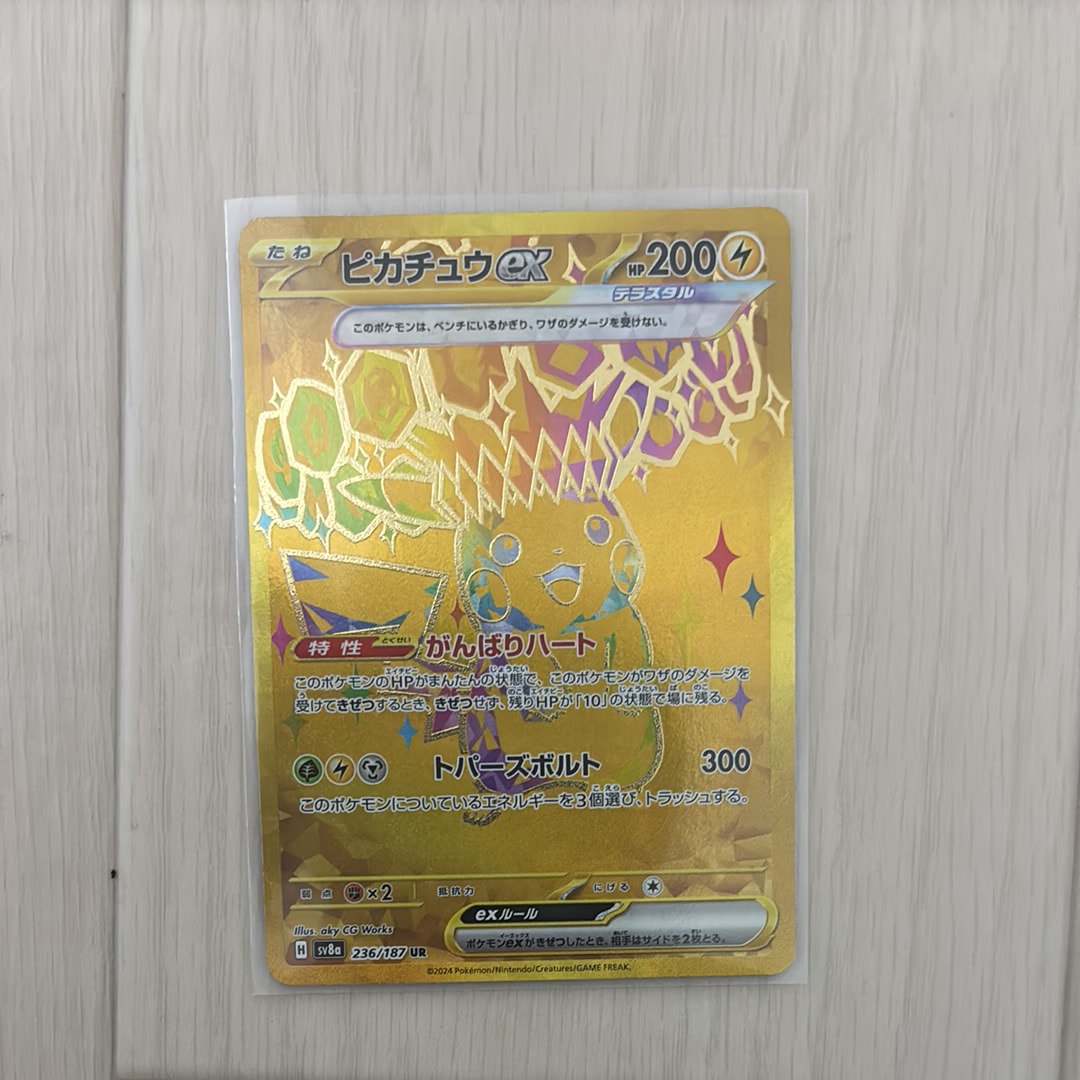 ピカチュウex UR [SV8a 236/187](ハイクラスパック「テラスタルフェスex」)