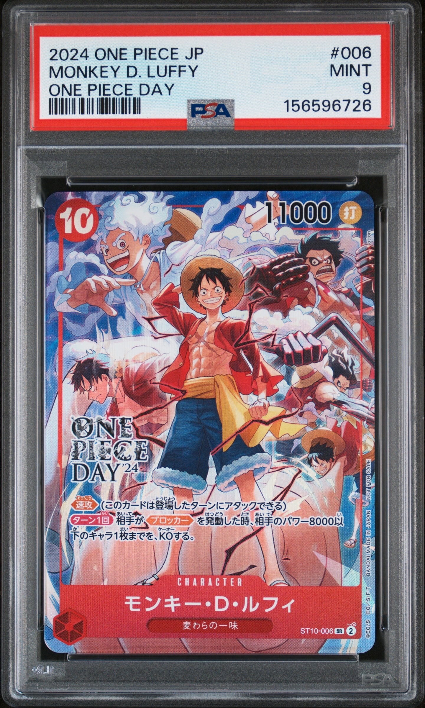 モンキー・D・ルフィ SR [ST10-006](プロモーションカード「ONE PIECE DAY'24 来場者特典」)
