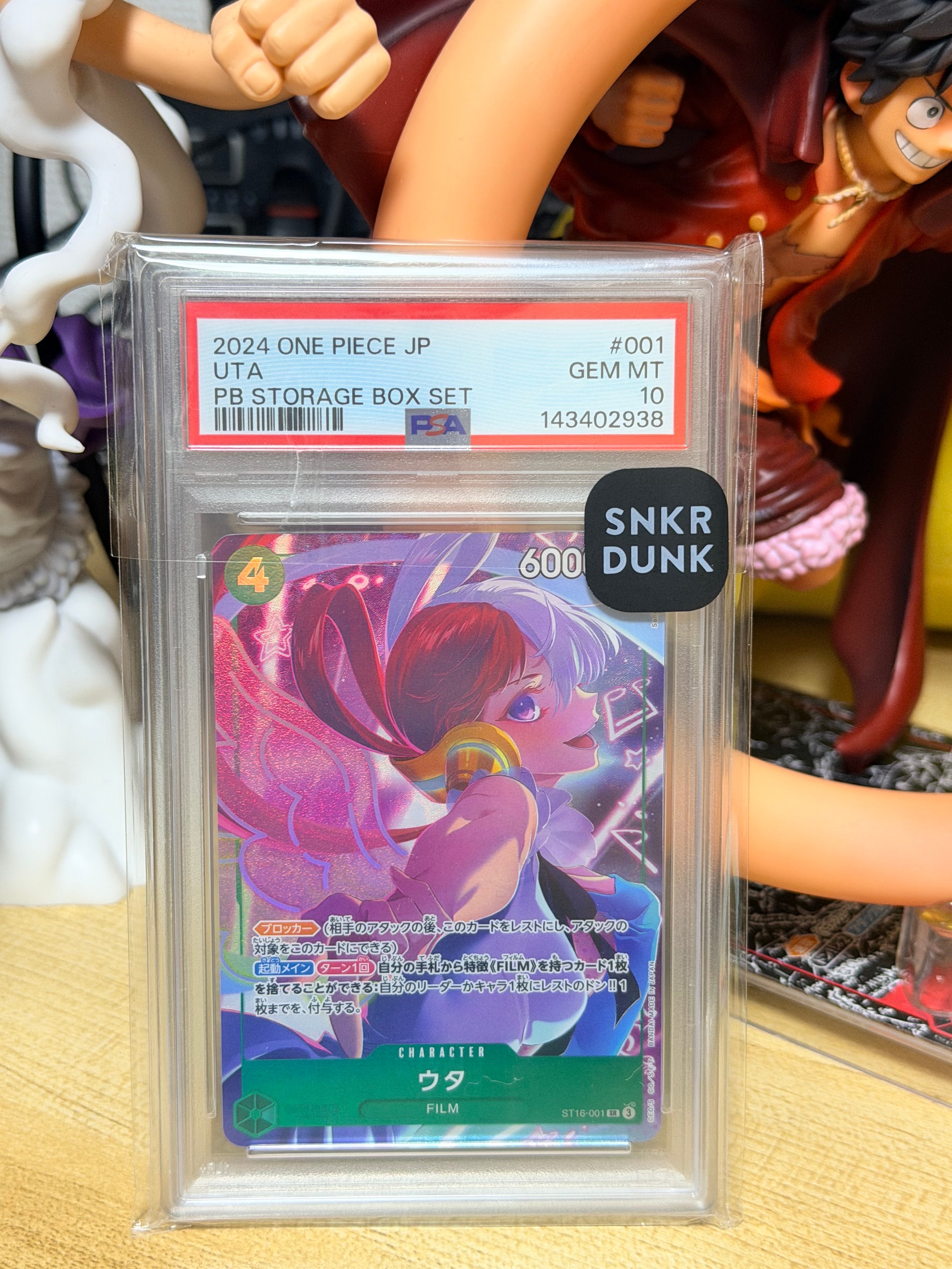 ウタ SR [ST16-001](プレミアムブースター「ONE PIECE CARD THE BEST ストレージボックスセット」)