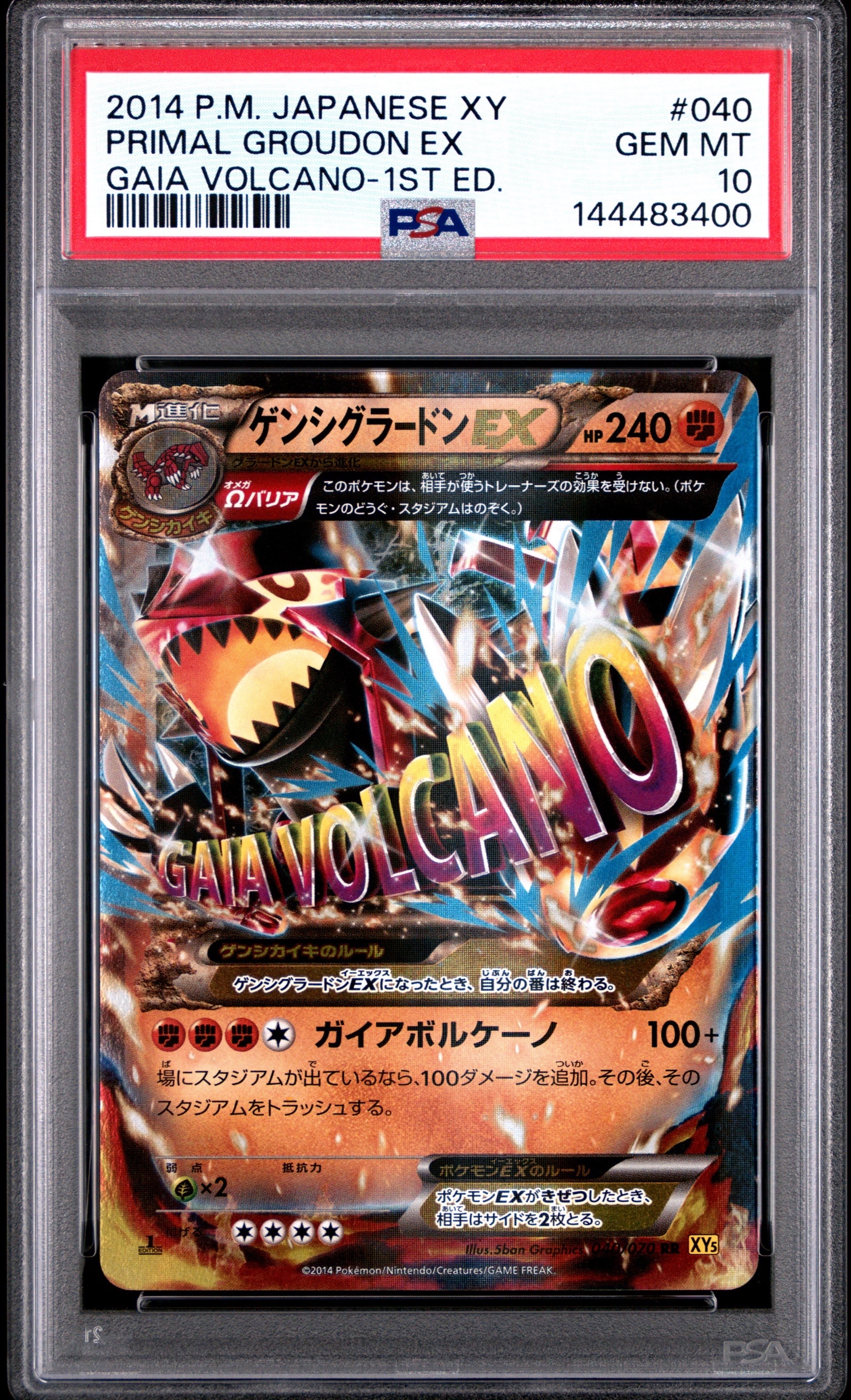 【PSA10】ゲンシグラードンEX RR 1ED PSA10】ゲンシグラードンEX RR :1ED [XY5 040/070](拡張パック「ガイア