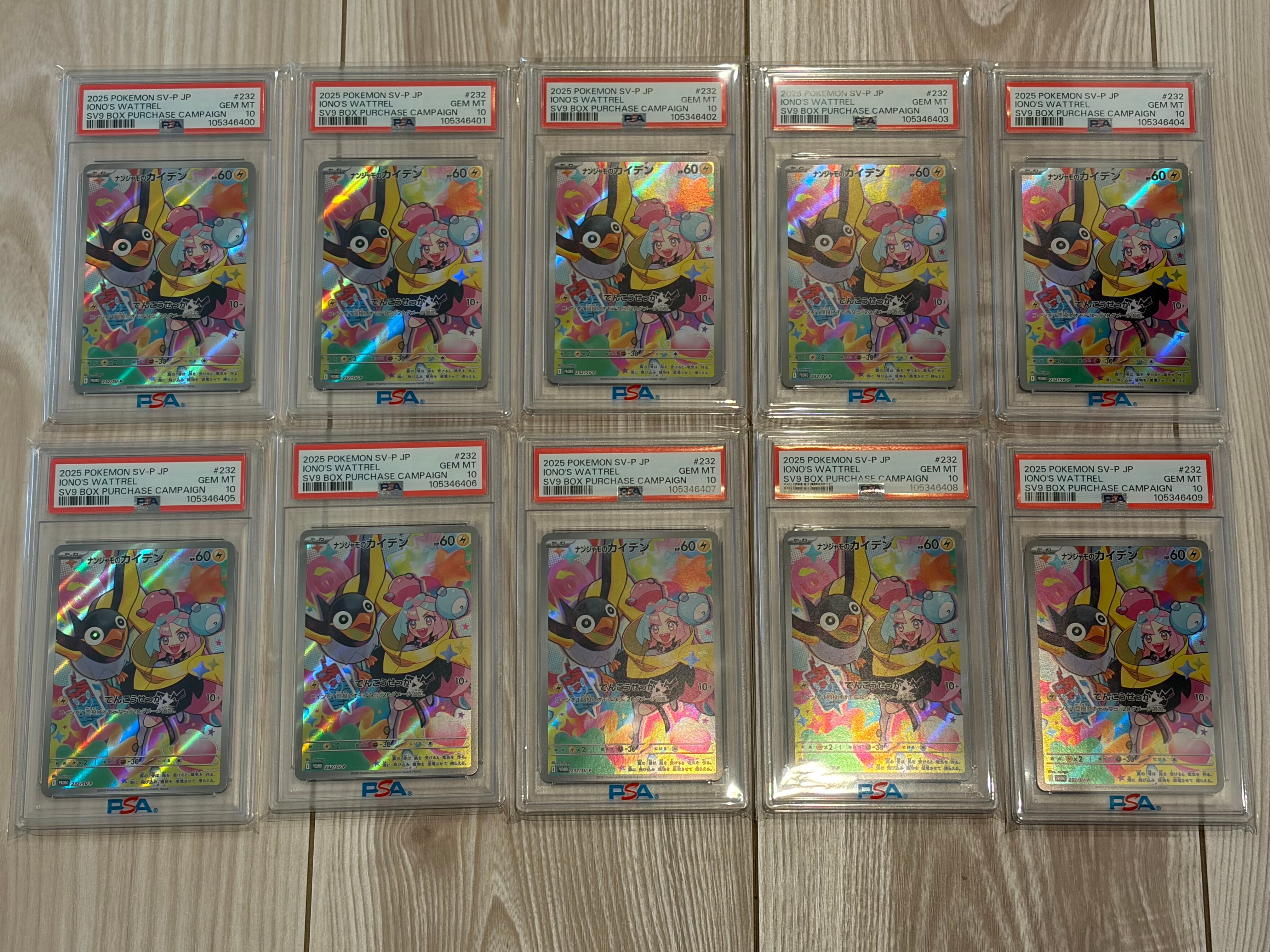 ナンジャモのカイデン P [SV-P 232](プロモーションカード「拡張パック バトルパートナーズ Box購入キャンペーン」)