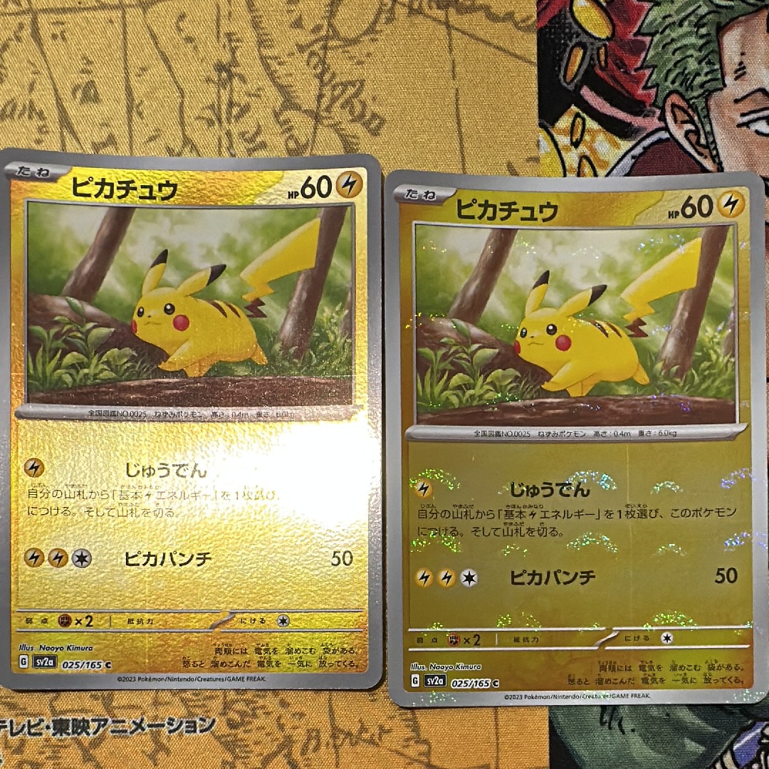 ピカチュウ C: モンスターボールミラー[SV2a 025/165](強化拡張パック「ポケモンカード151」)