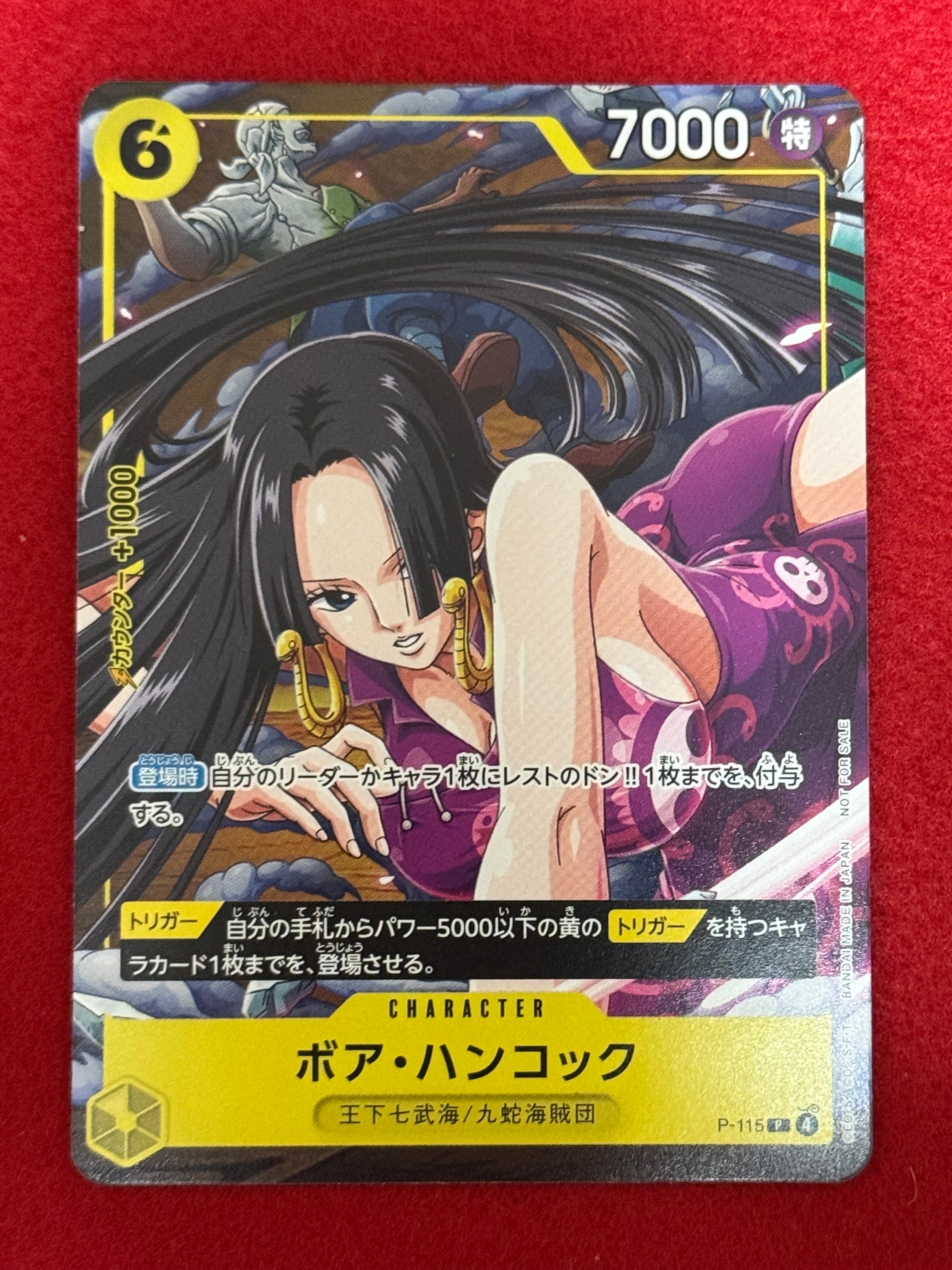 PSA10】ボア・ハンコック P [P-115](プロモーションカード「Vジャンプ