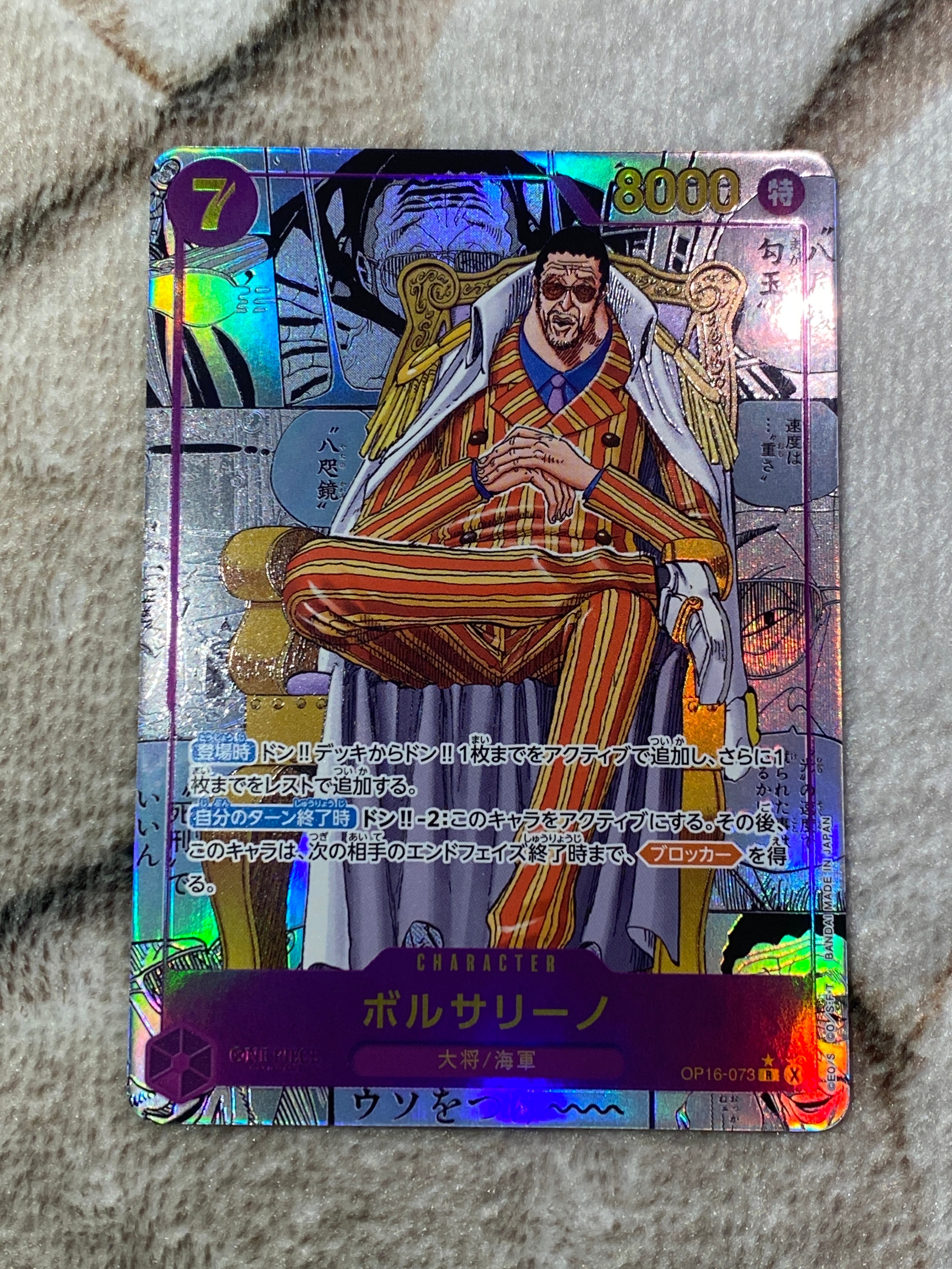 ボア・ハンコック UC [OP02-059] (プロモーションカードセット2)の新品