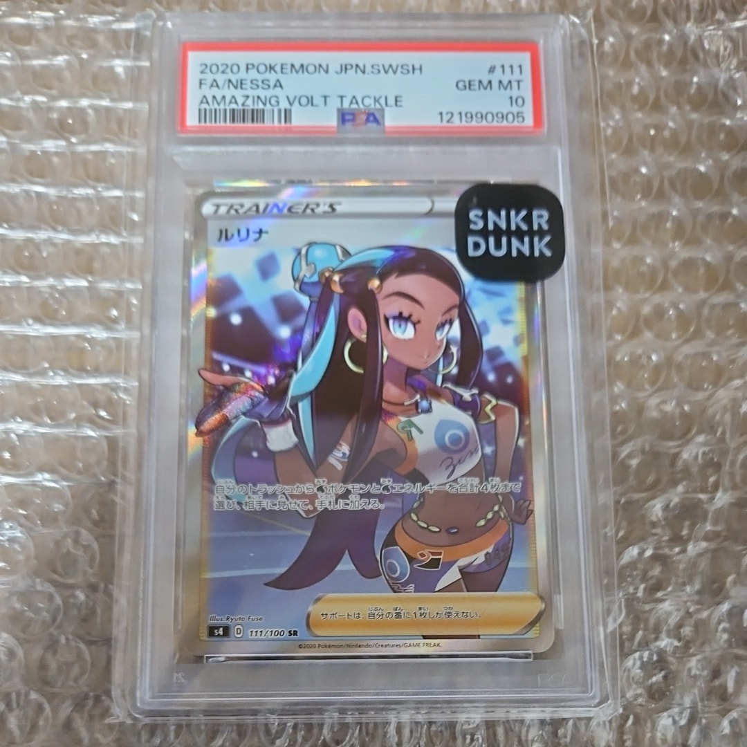 ルリナSR 仰天のボルテッカー psa10 PSA10 ルリナ SR S4 仰天のボルテッカー 111/100 - メルカリ