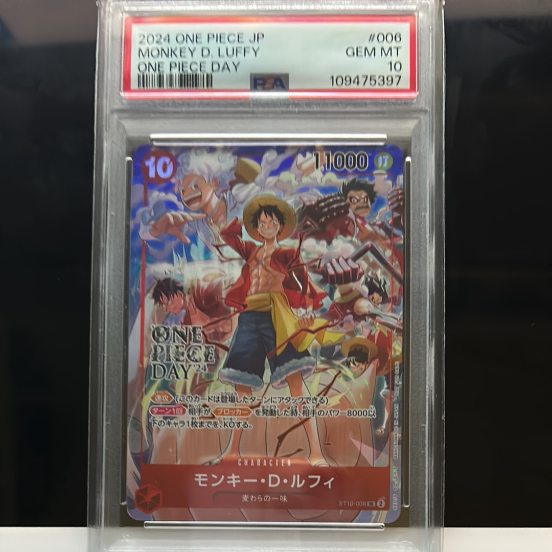 モンキー・D・ルフィ SR [ST10-006](プロモーションカード「ONE PIECE DAY'24 来場者特典」)