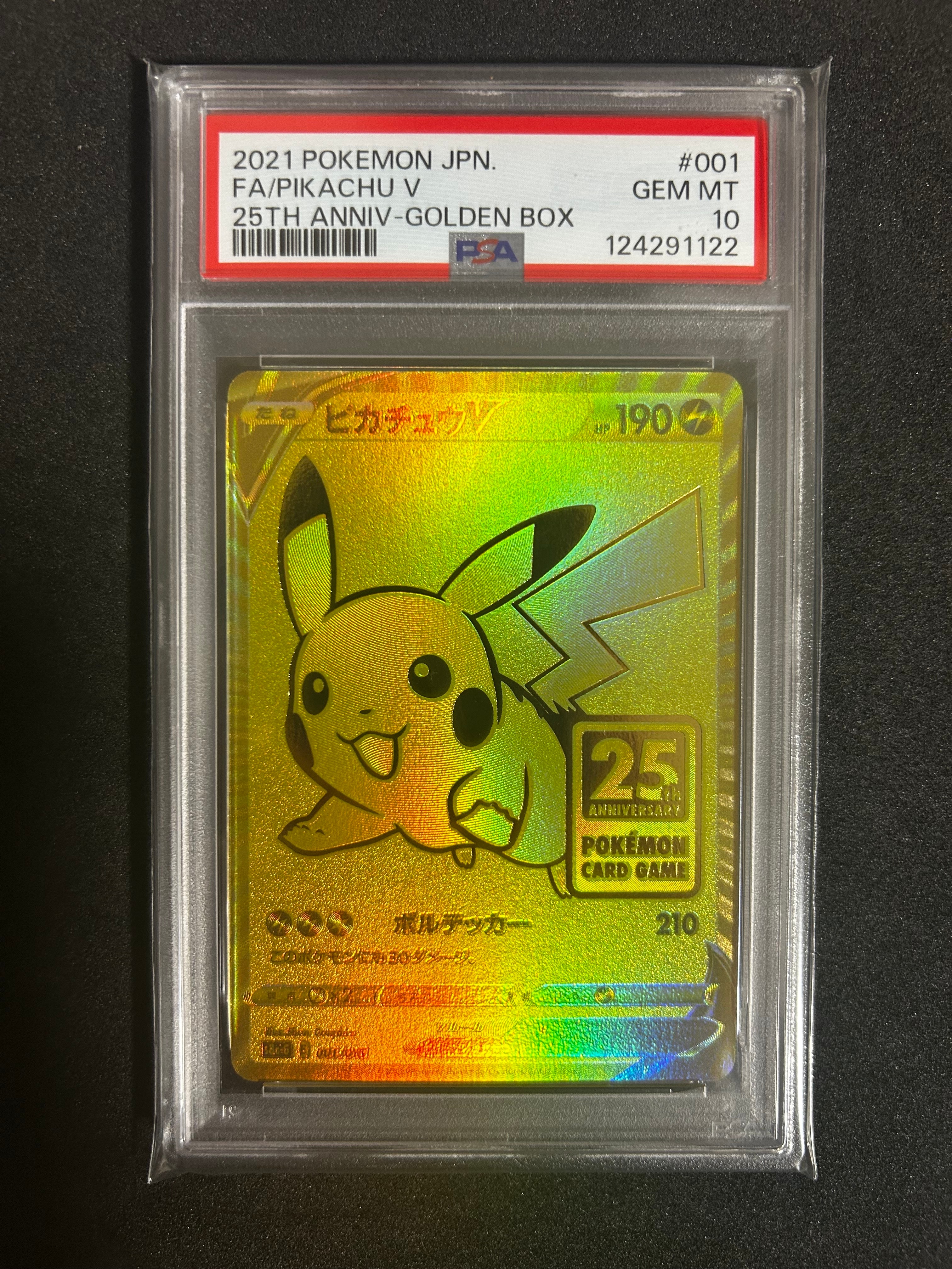 ピカチュウV ビニールなし[S8a-G 001/015](25th アニバーサリー ゴールデンボックス)